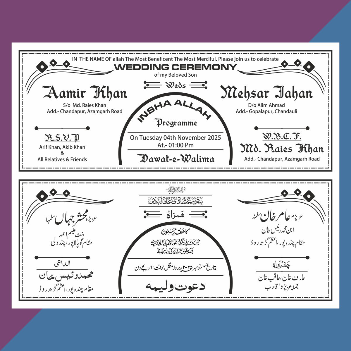 Muslim Wedding Car Poster Urdu English Cdr