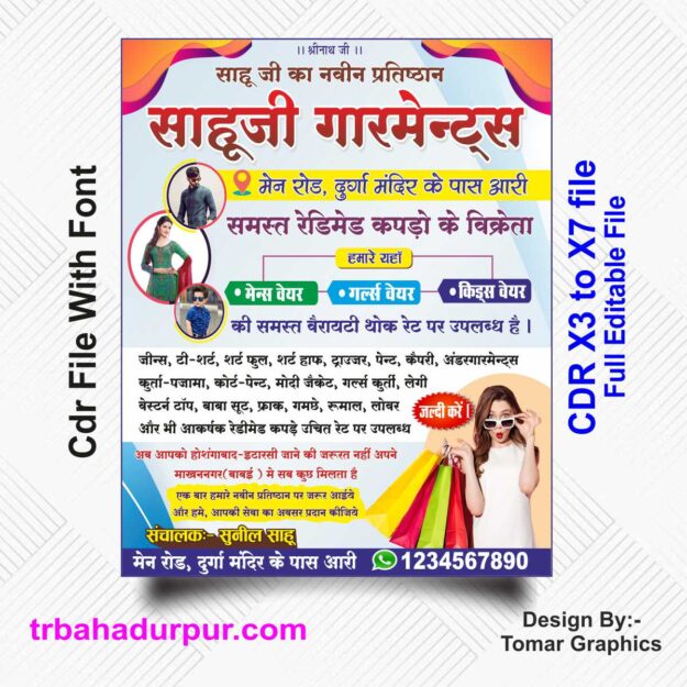 garment poster design