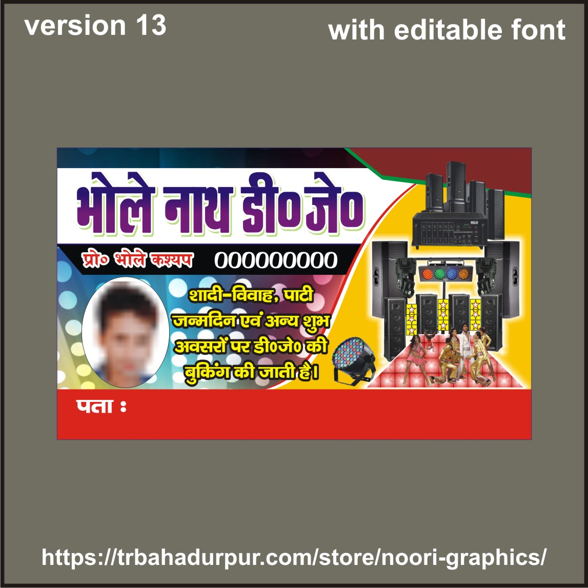 d.j visiting card business card flex banner2