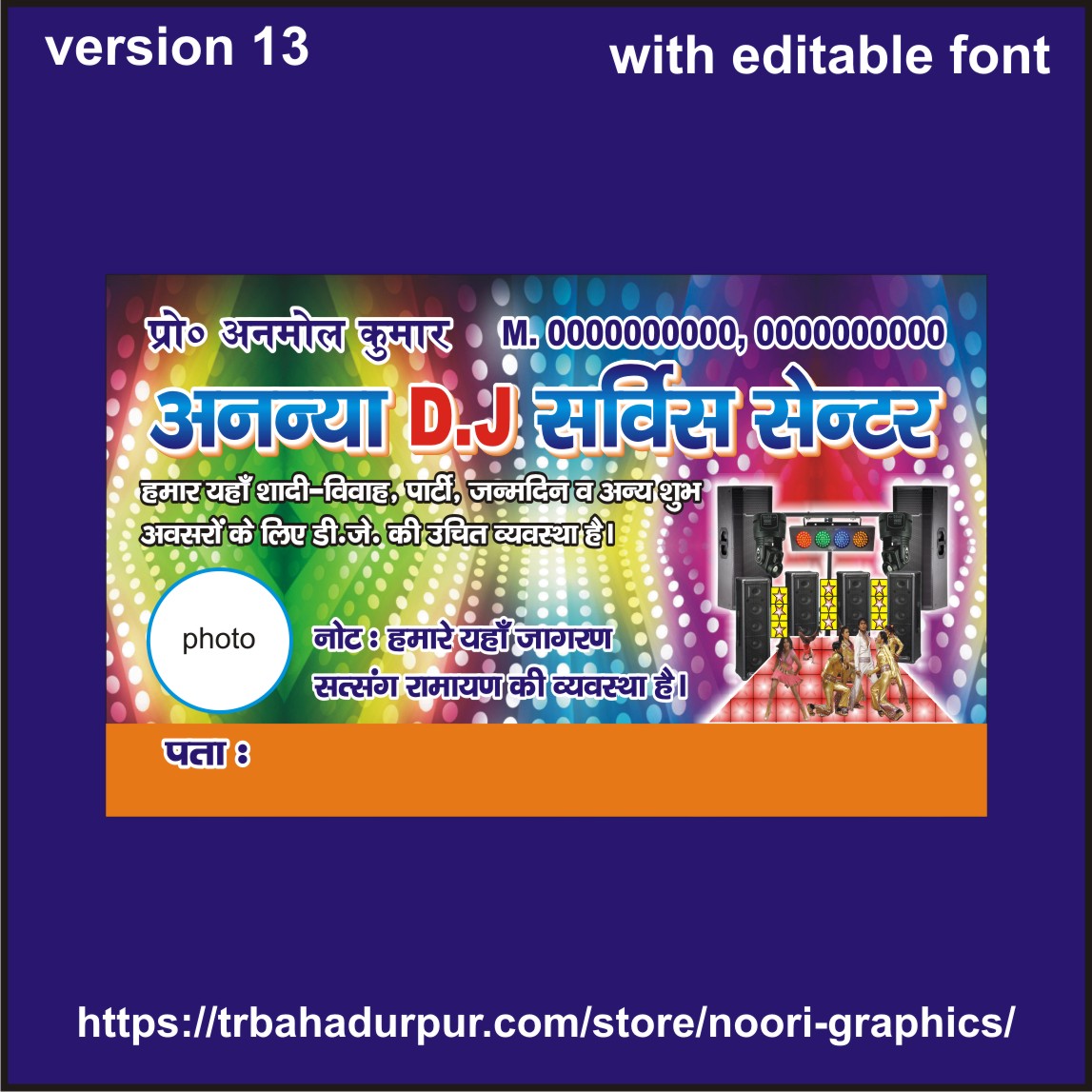 dj service visiting card business card flex banner