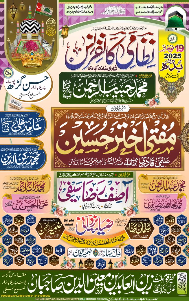 Jalsa Poster Ek dum New 2026