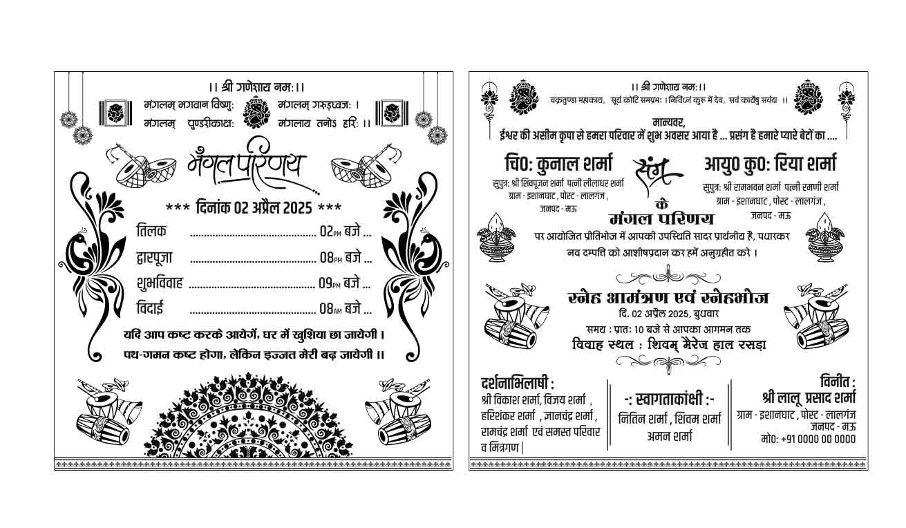 Premimum Hindu Wedding/Sadi Card New Design - Image 2