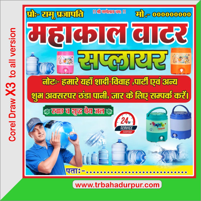 Letest New RO water supplier flex banner