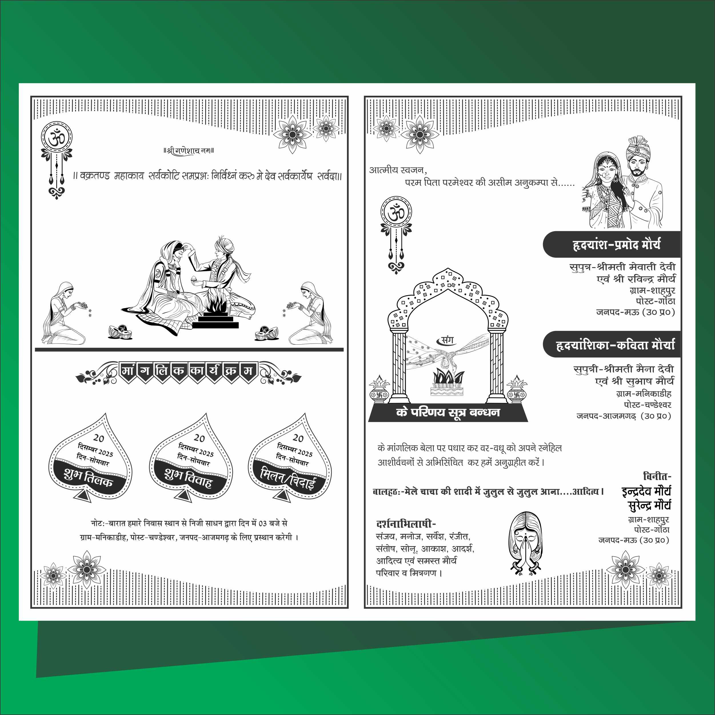 Fancy hindu boy card