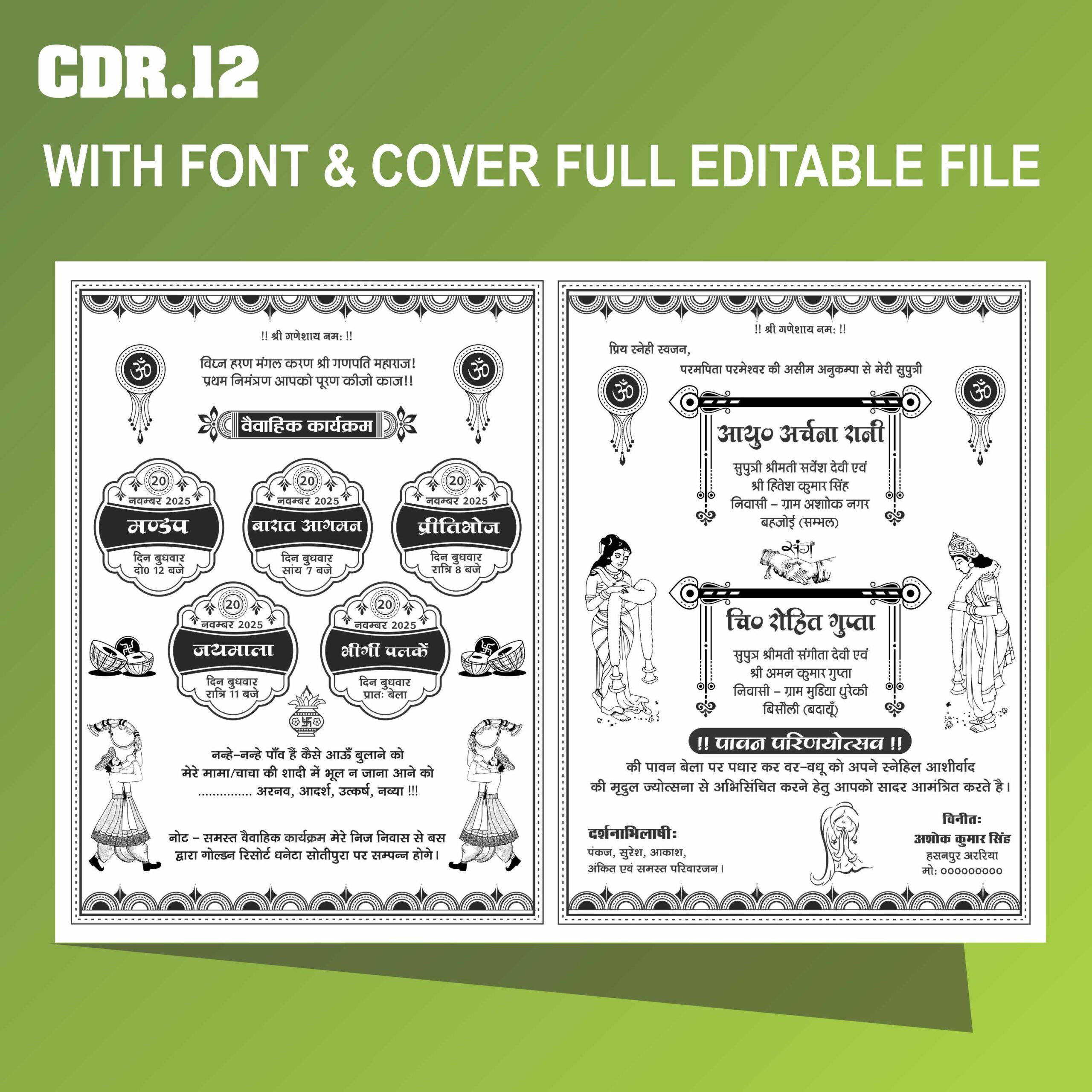 Girl fancy invitation card matter