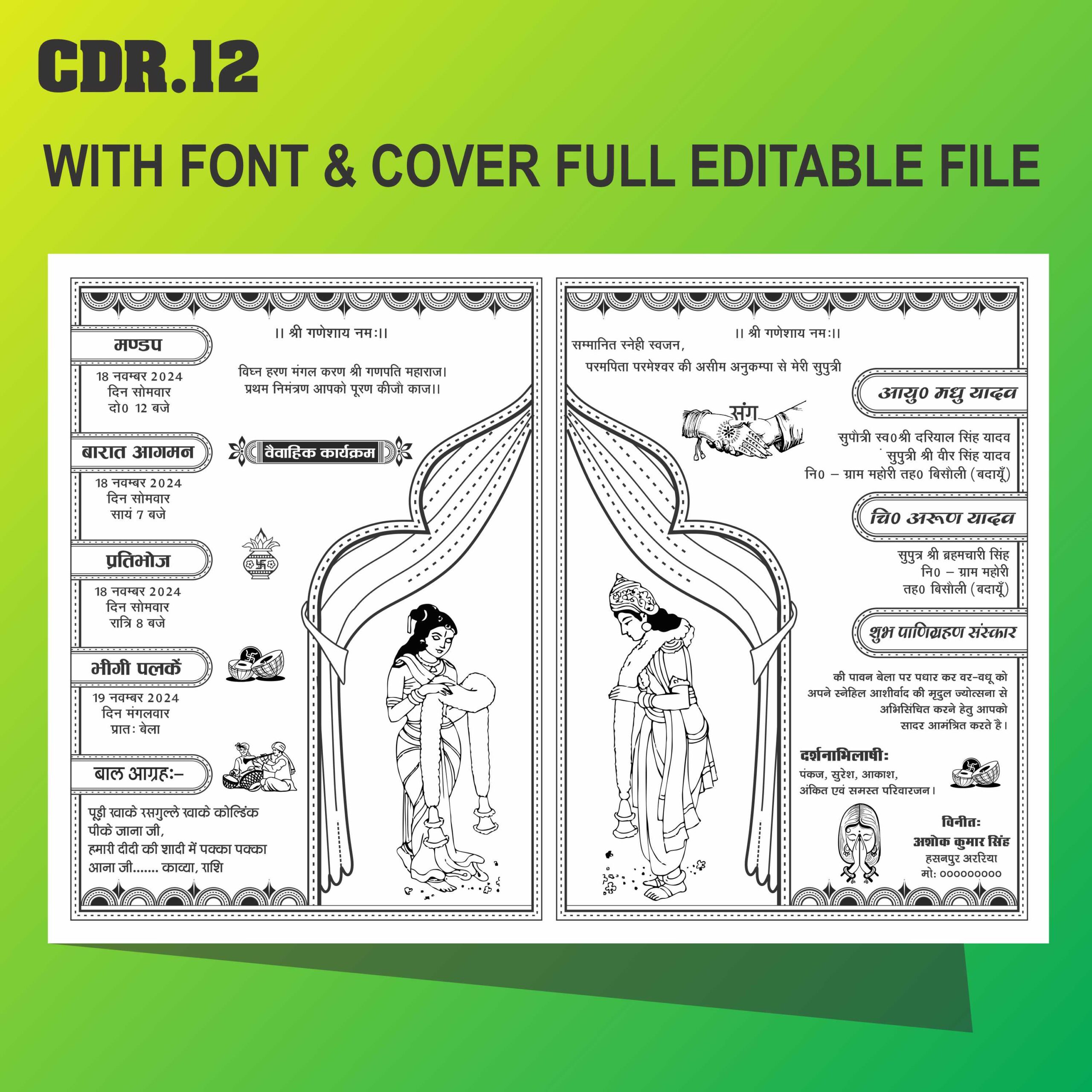 Girl hindu card matter