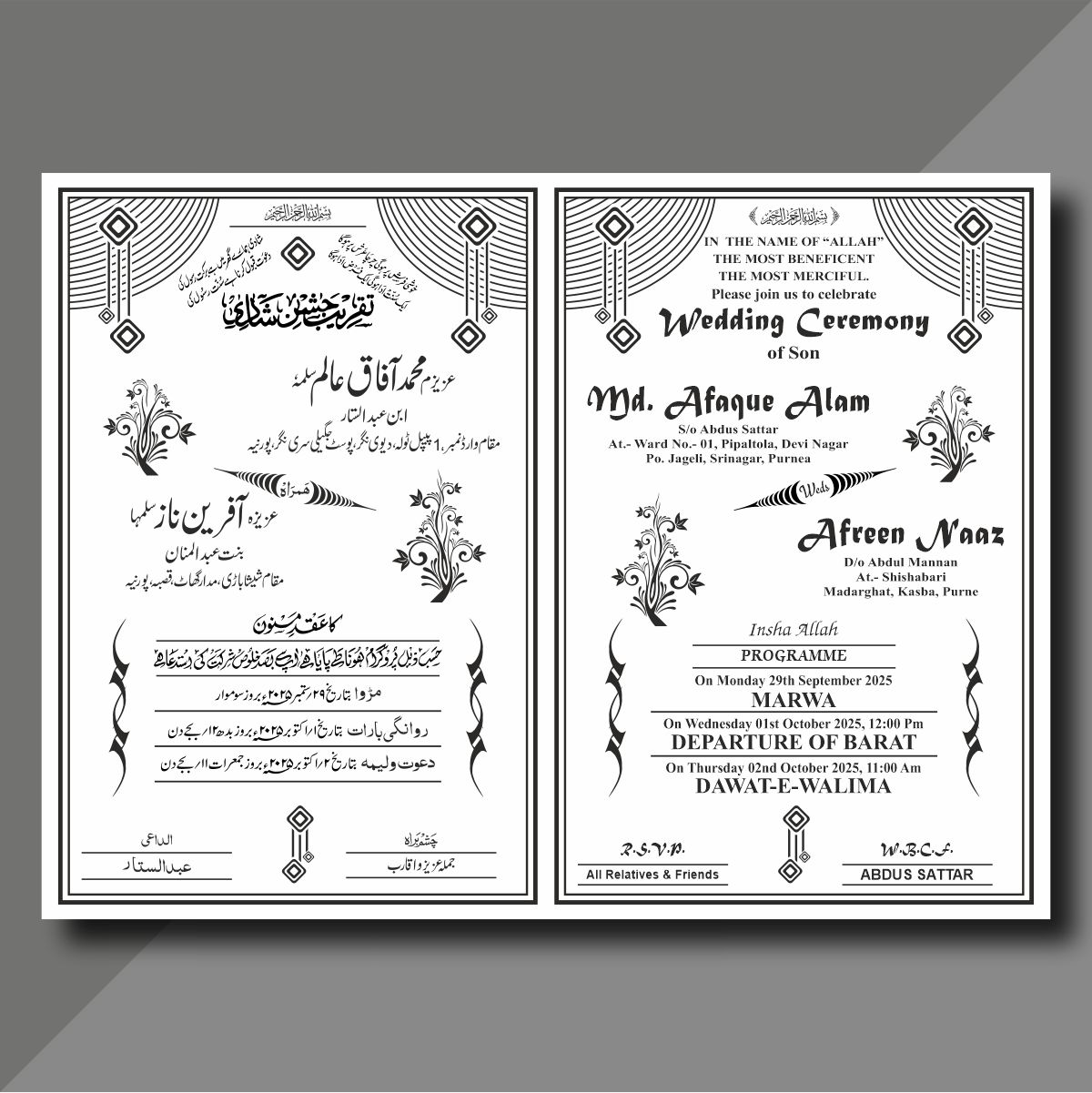 Boy Urdu English Premium Wedding Card Design