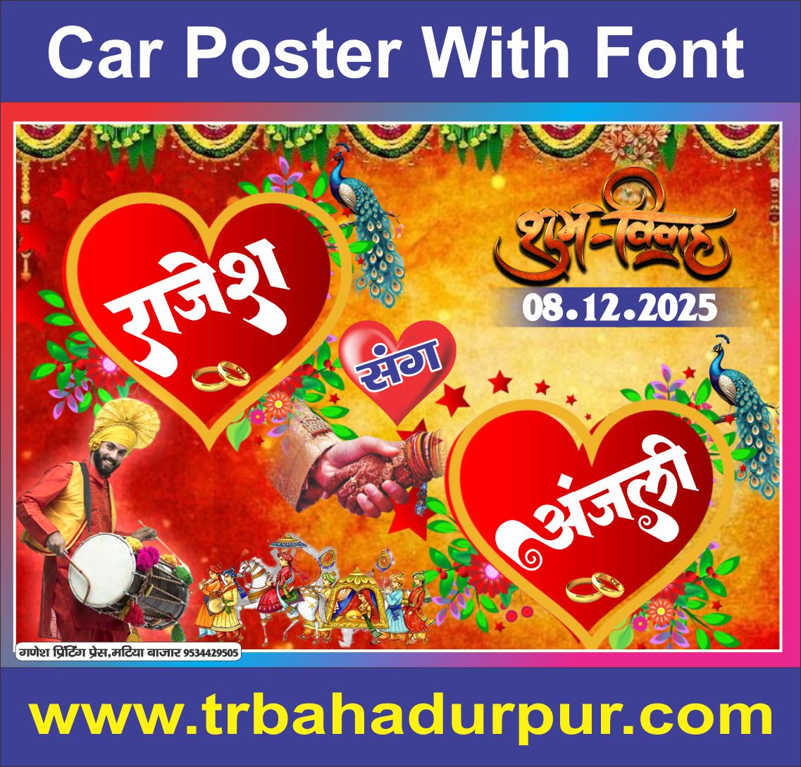 car poster new best design