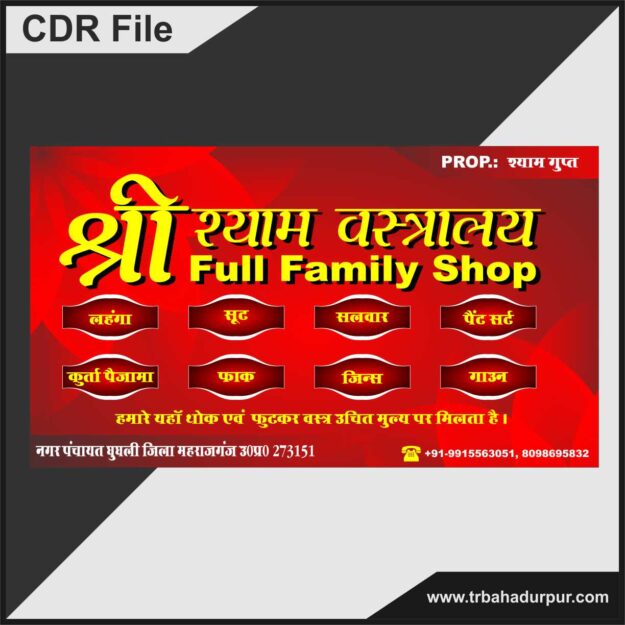 Cloths Shop Banner Design