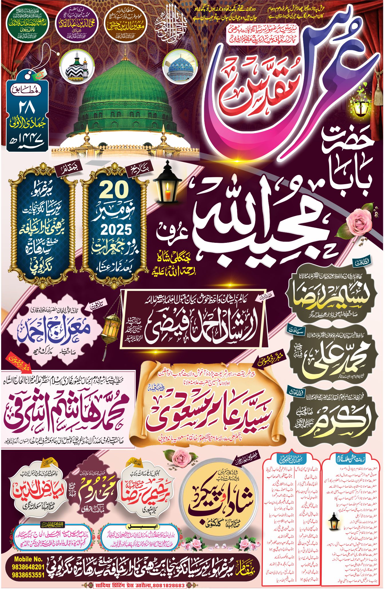 jalsa poster 2026 New Design