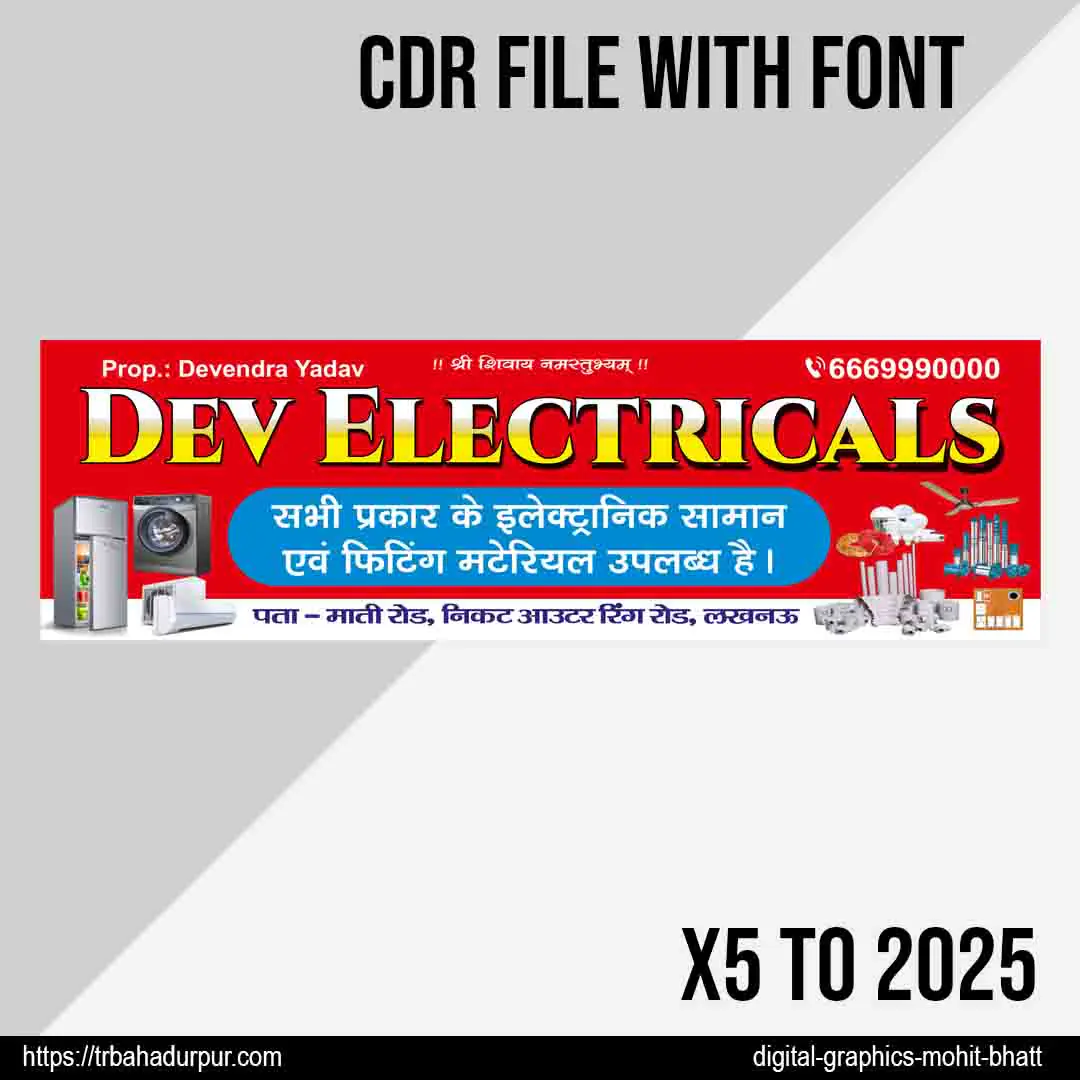 Electrical Shop Flex Board Design CDR File