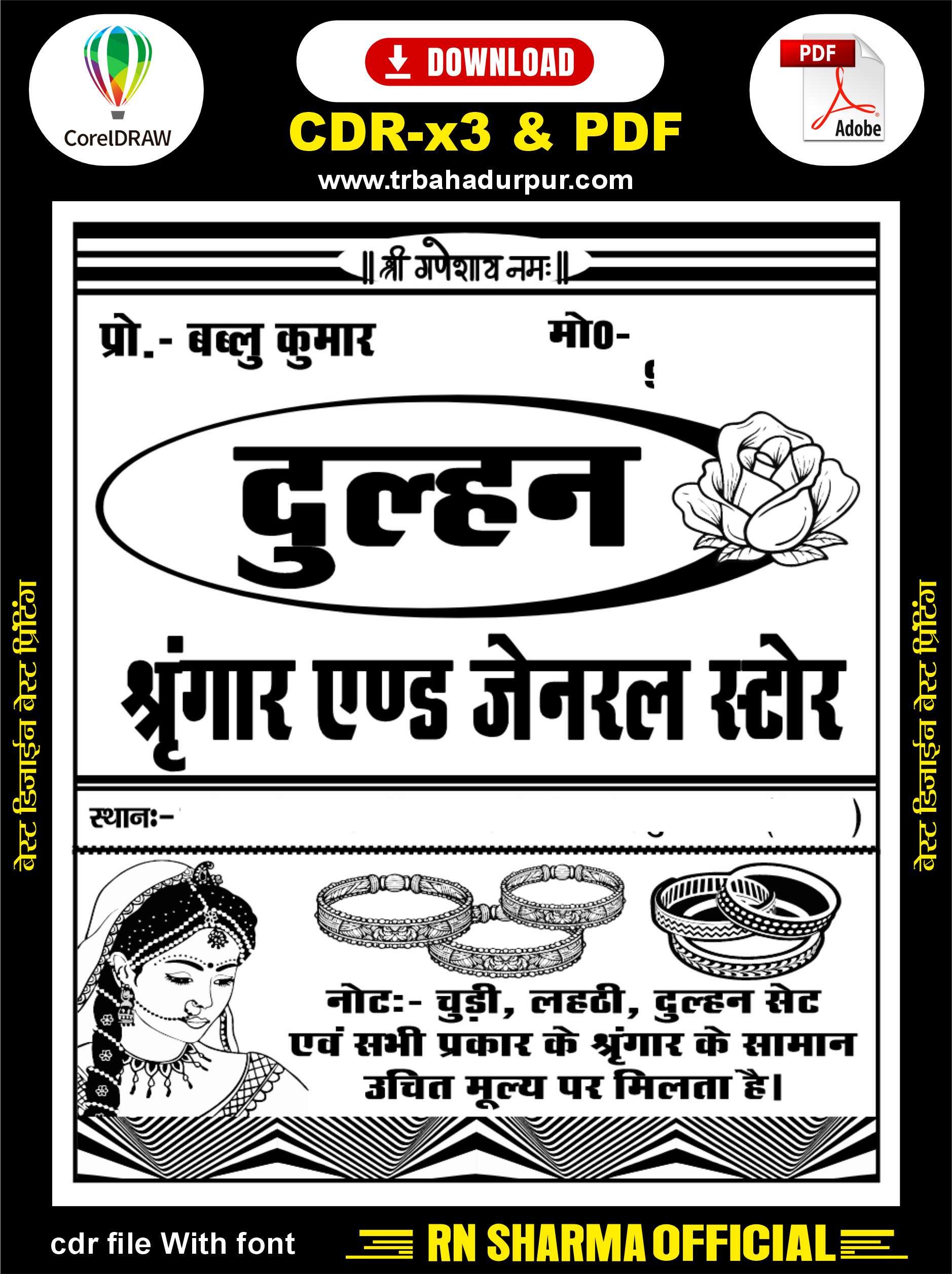 Singar Dukan Metter Black & Wight