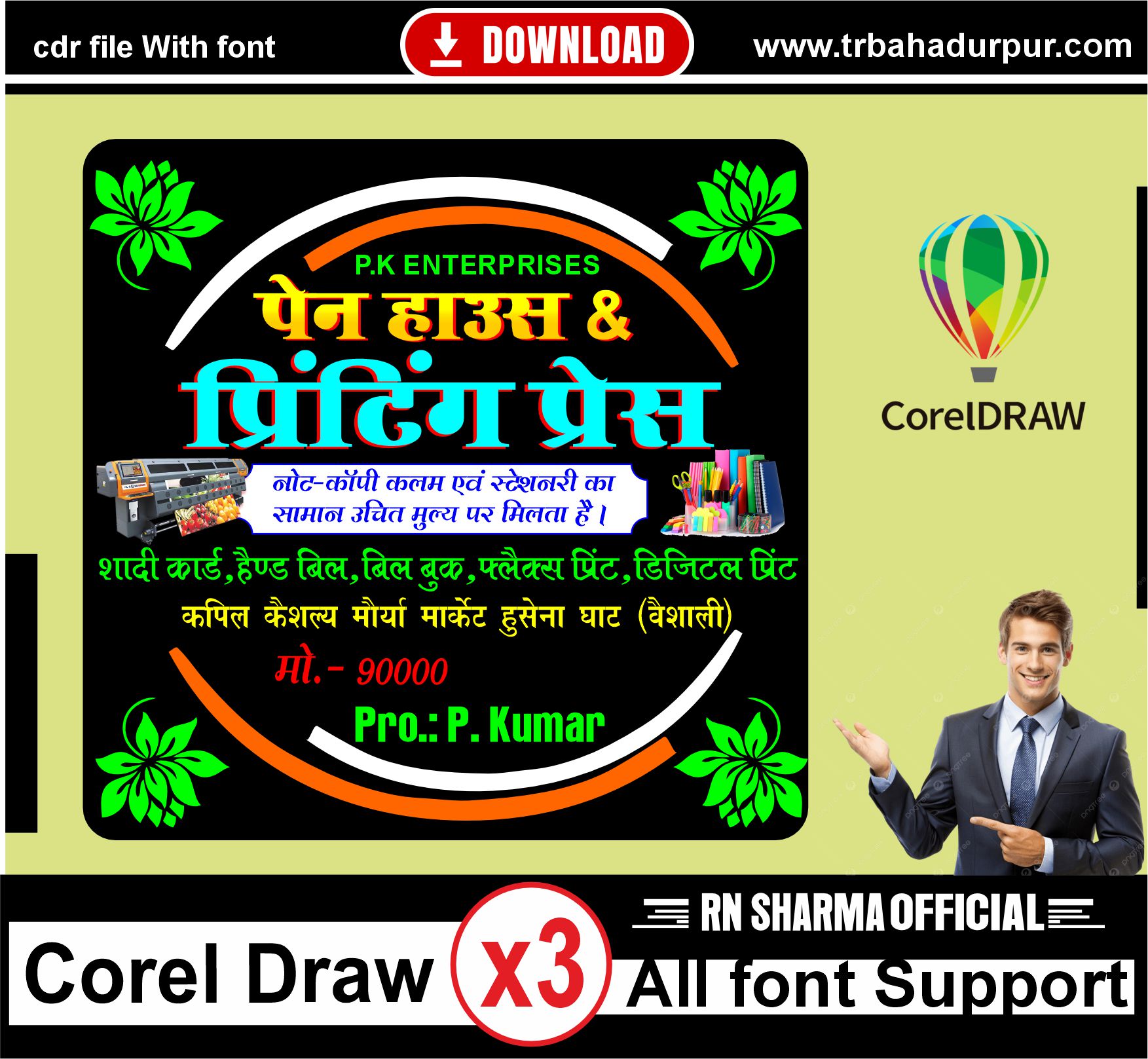 New Digital Poster (Sticker) Printing Press CDR