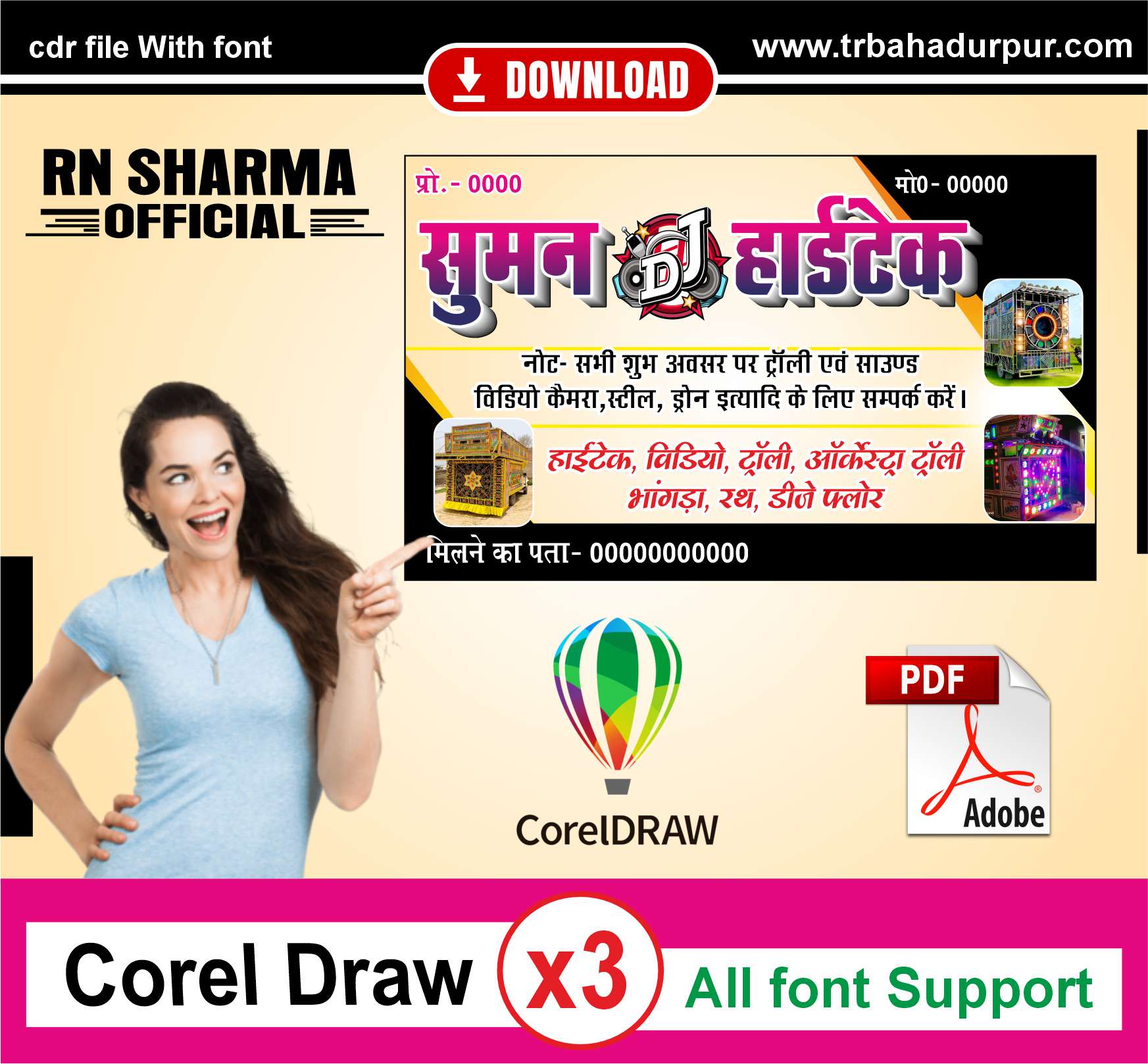 DJ Sound Visiting Card CDR