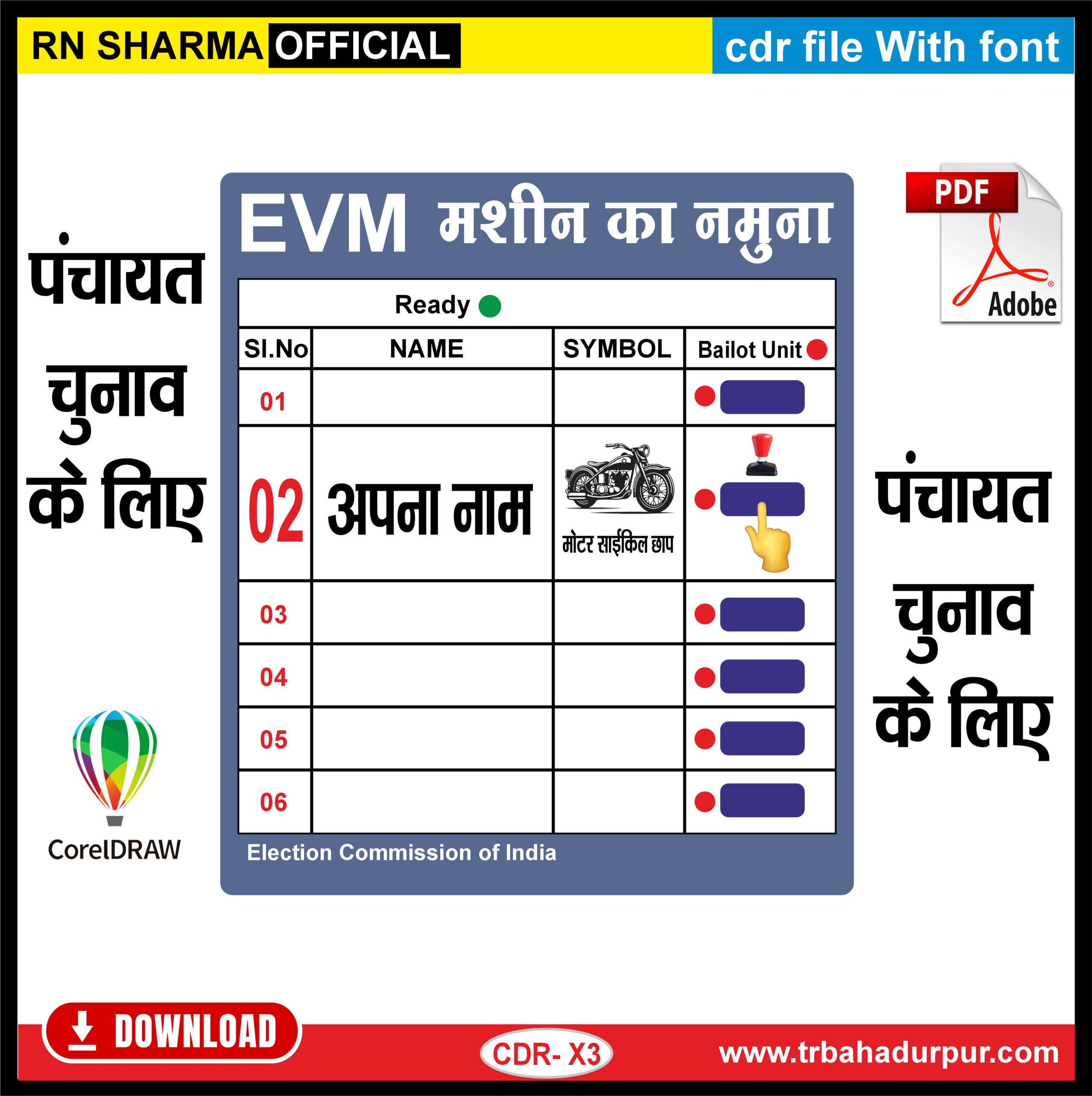 EVM Machine CDR OPEN FILE & PDF