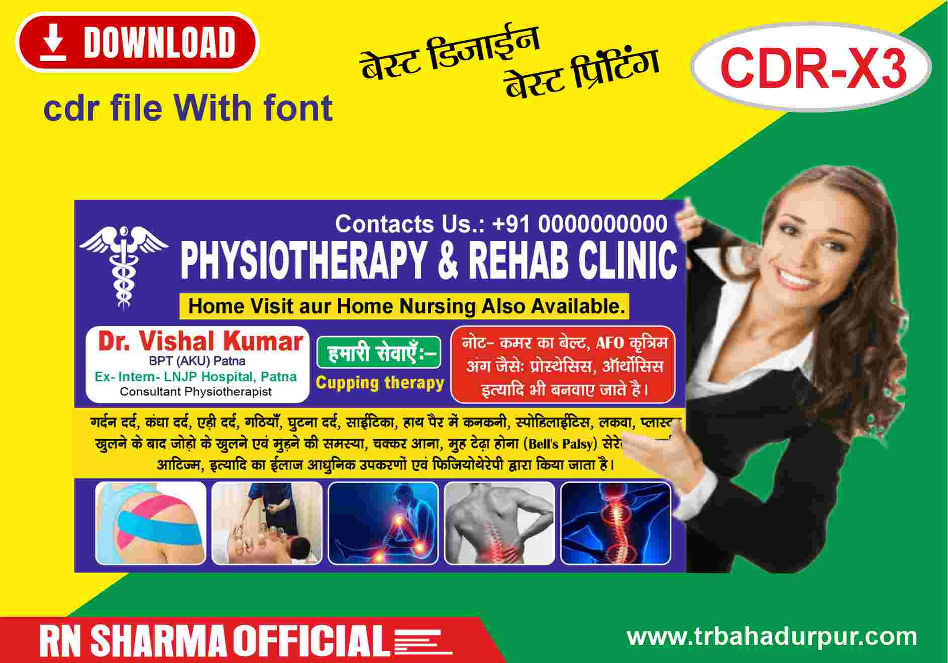 Hopital & Chinic Visiting Card