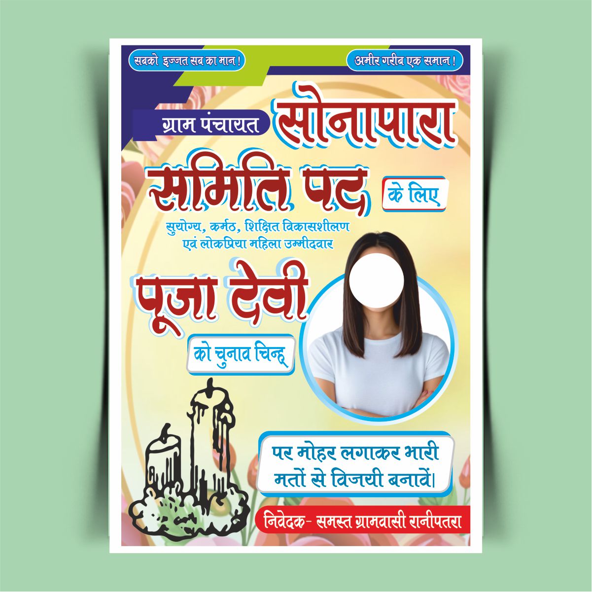 Samiti Chunav Ballot Paper Design Cdr