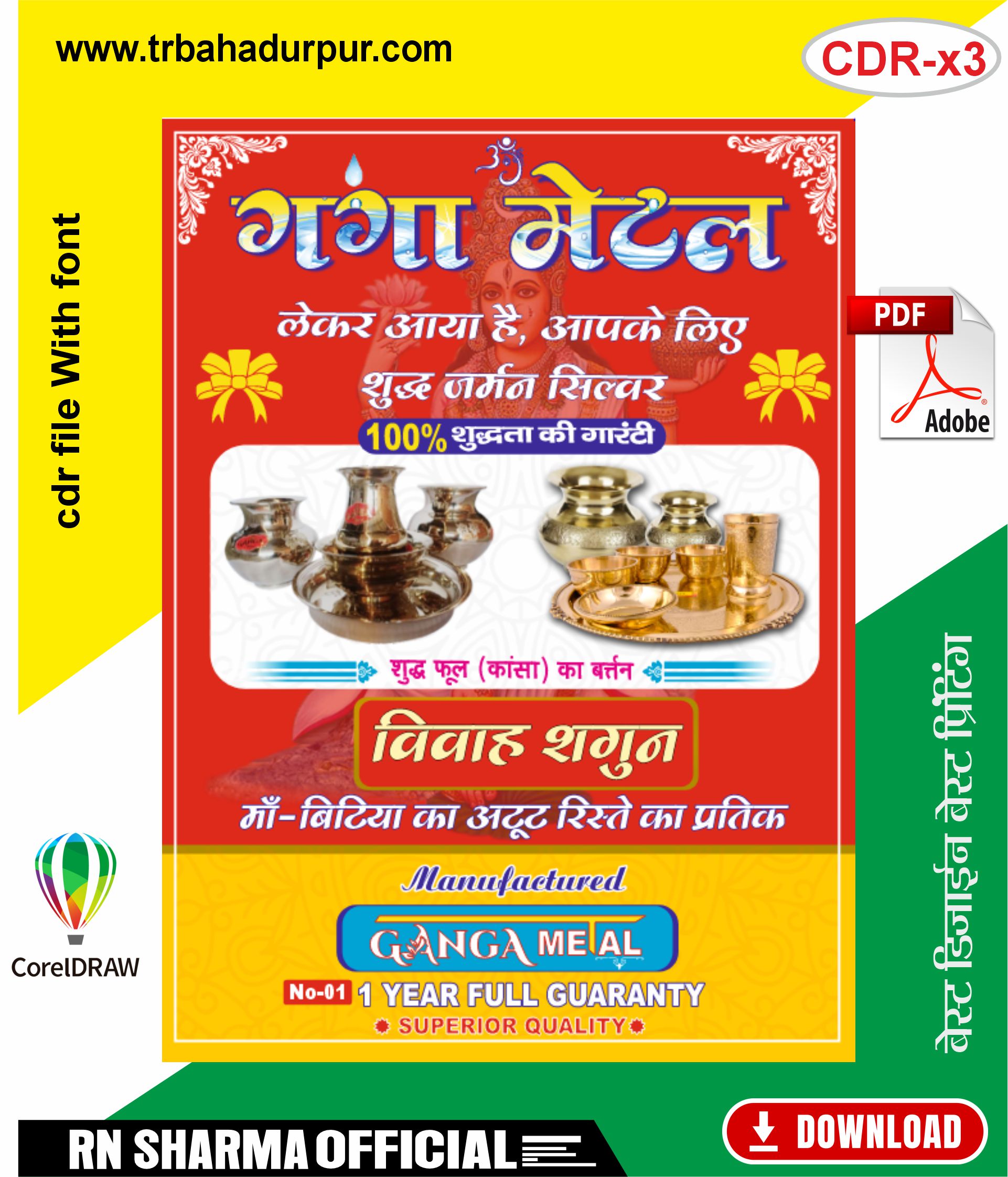 Metal JHola & Flex Design