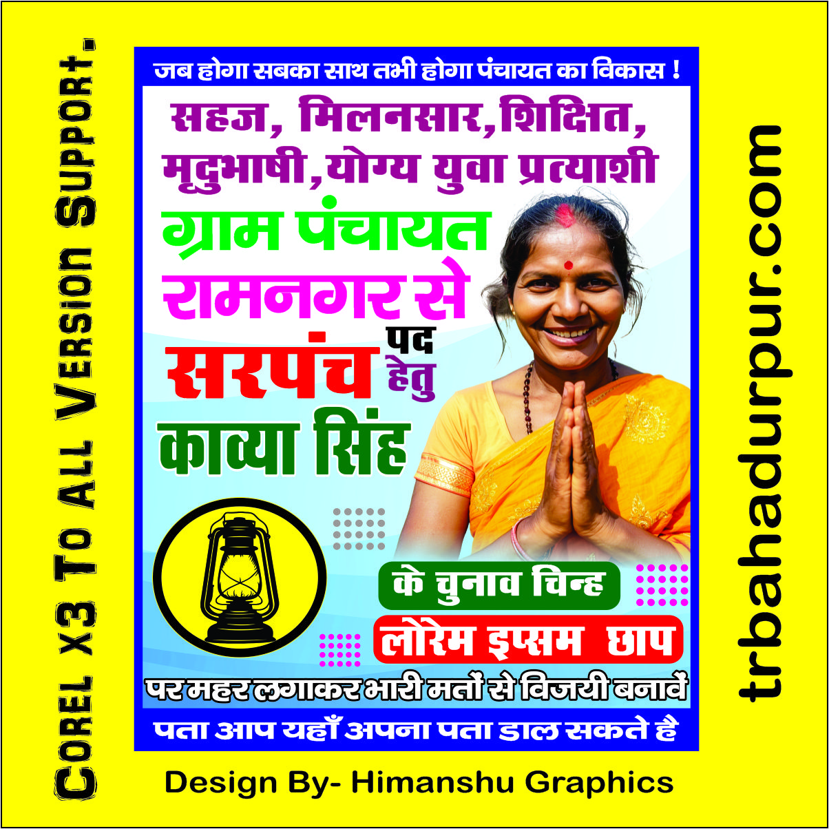 Election 2026 Sarpanch Banner Design CDR