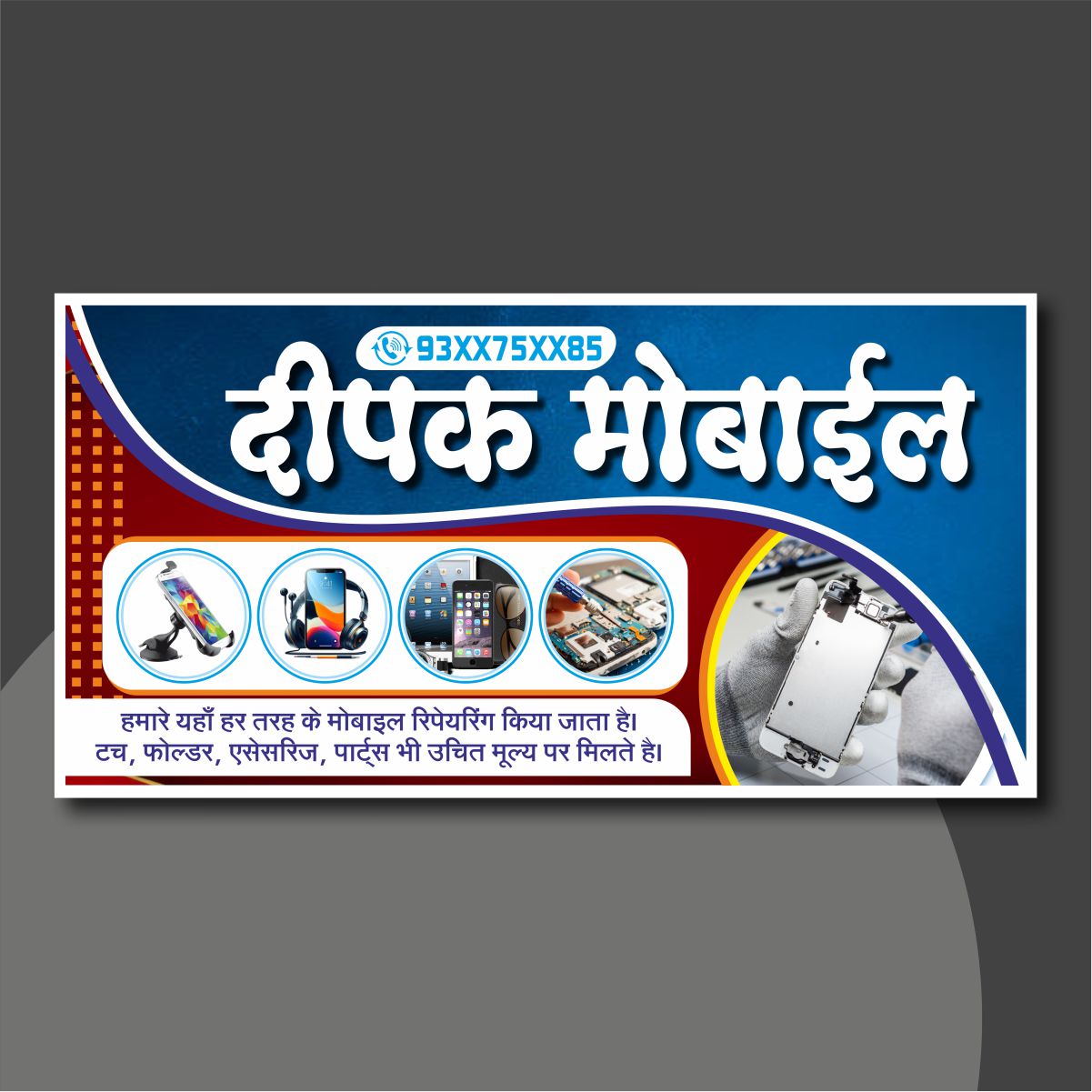 Mobile Repeairing Shop Banner