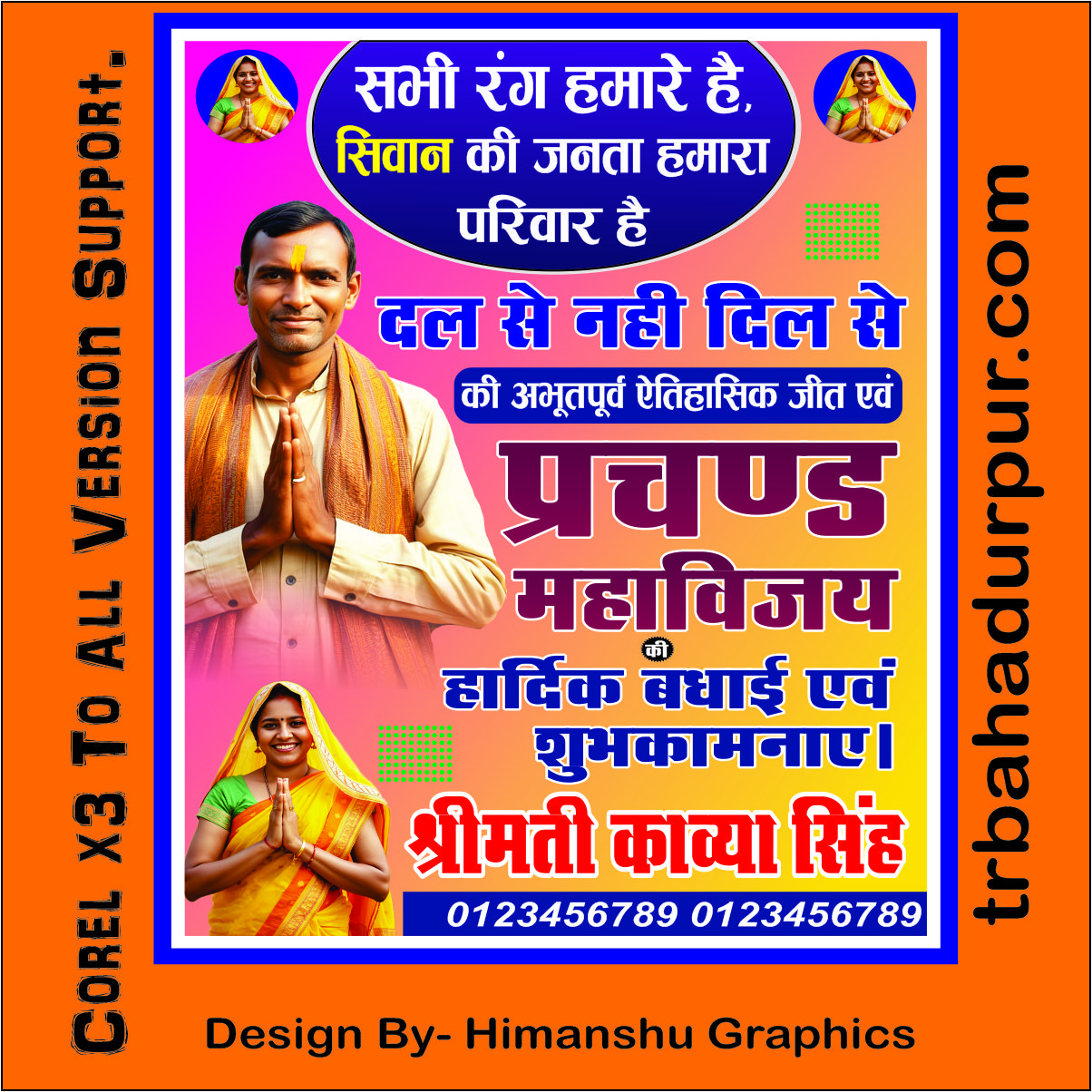 Election 2026 Leading Candidate Banner Design CDR