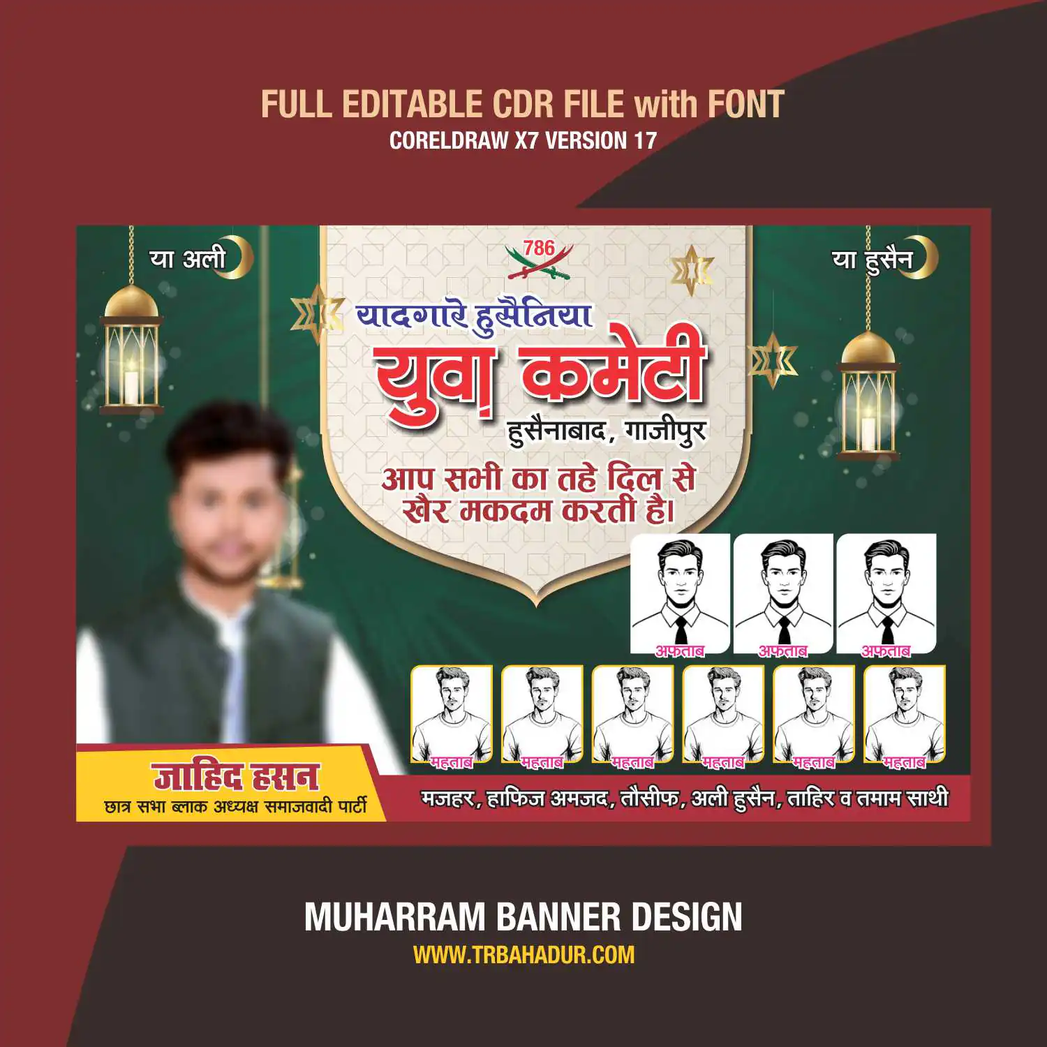 Muharram Banner Design | Muharram Flex Board Design CDR