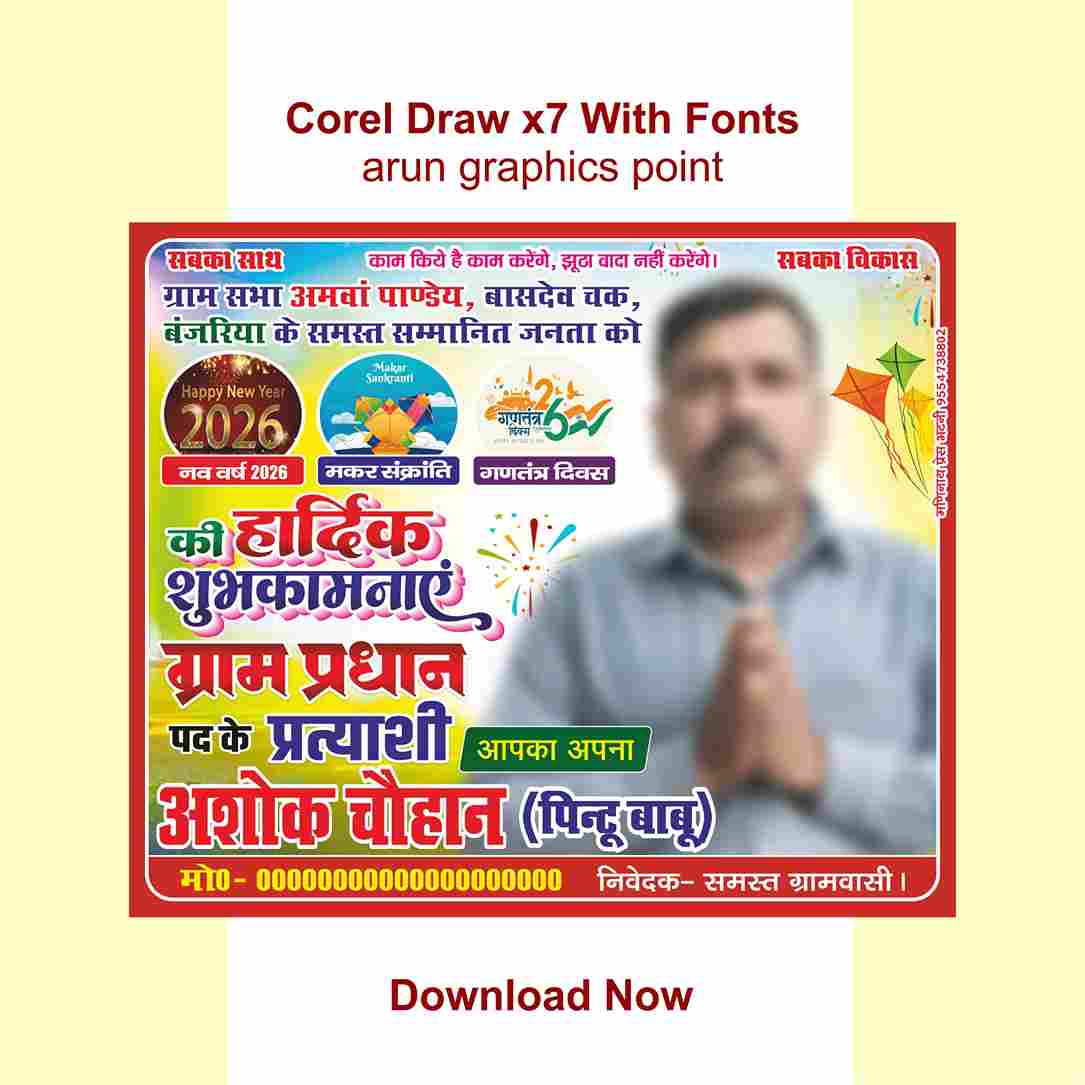 Gram Pradha chunav banner design