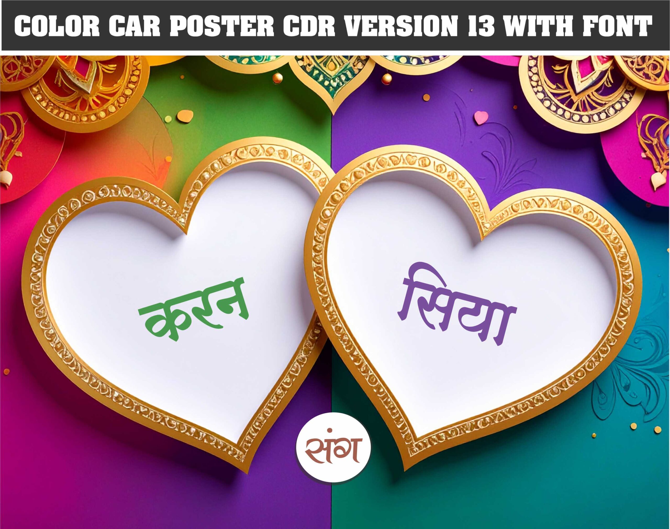 Best invitation car poster