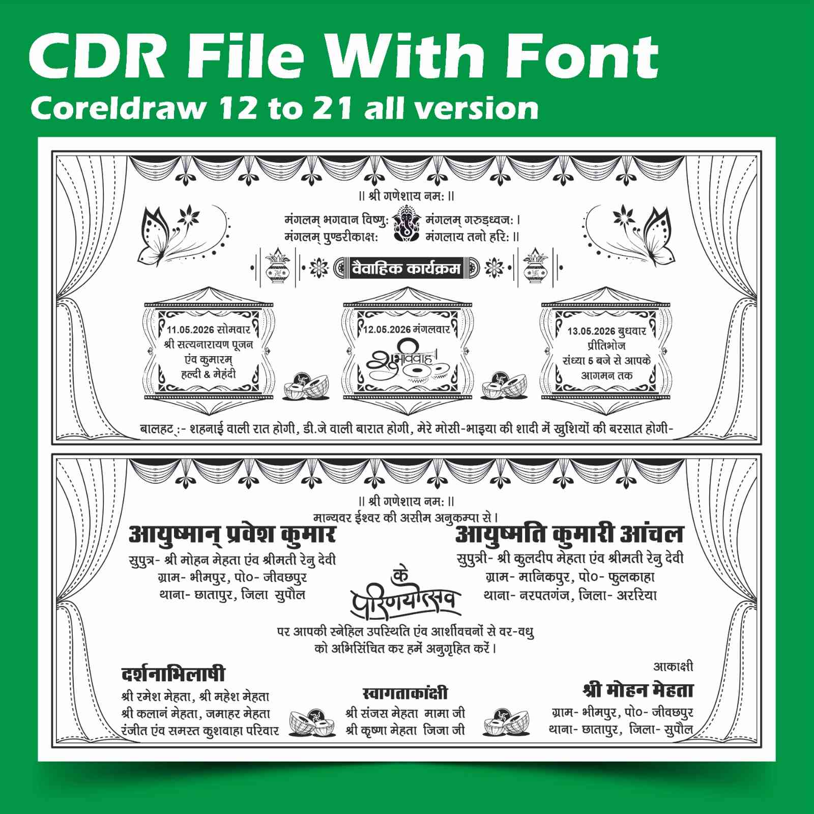 Best wedding card cdr file 2026