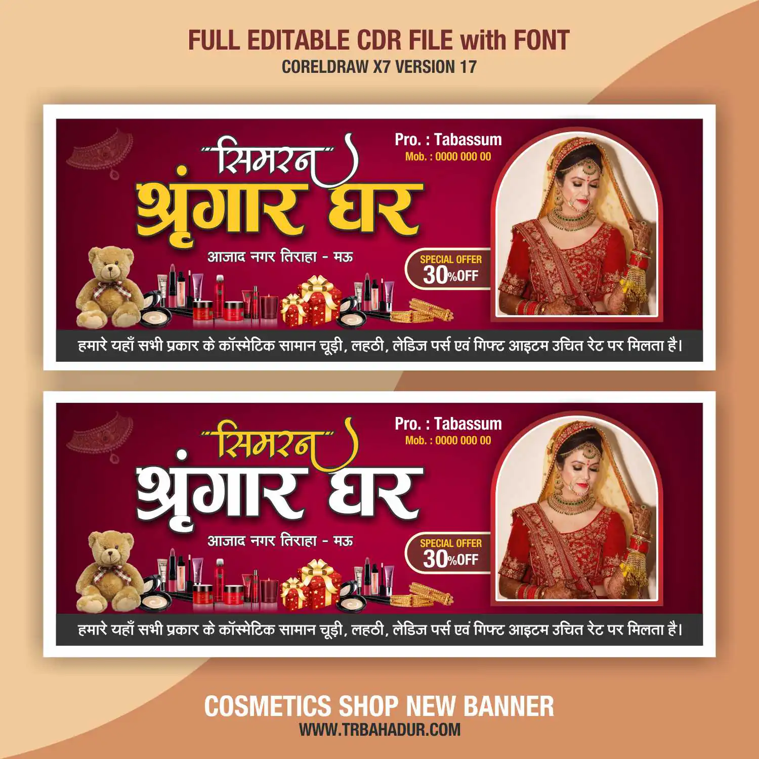 Cosmetic Shop Banner Design CDR File | Cosmetic store flex board design
