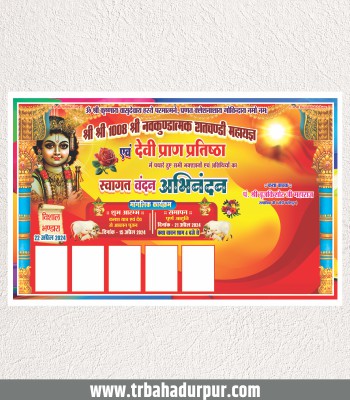 Shrimad Bhagwat Katha Banner