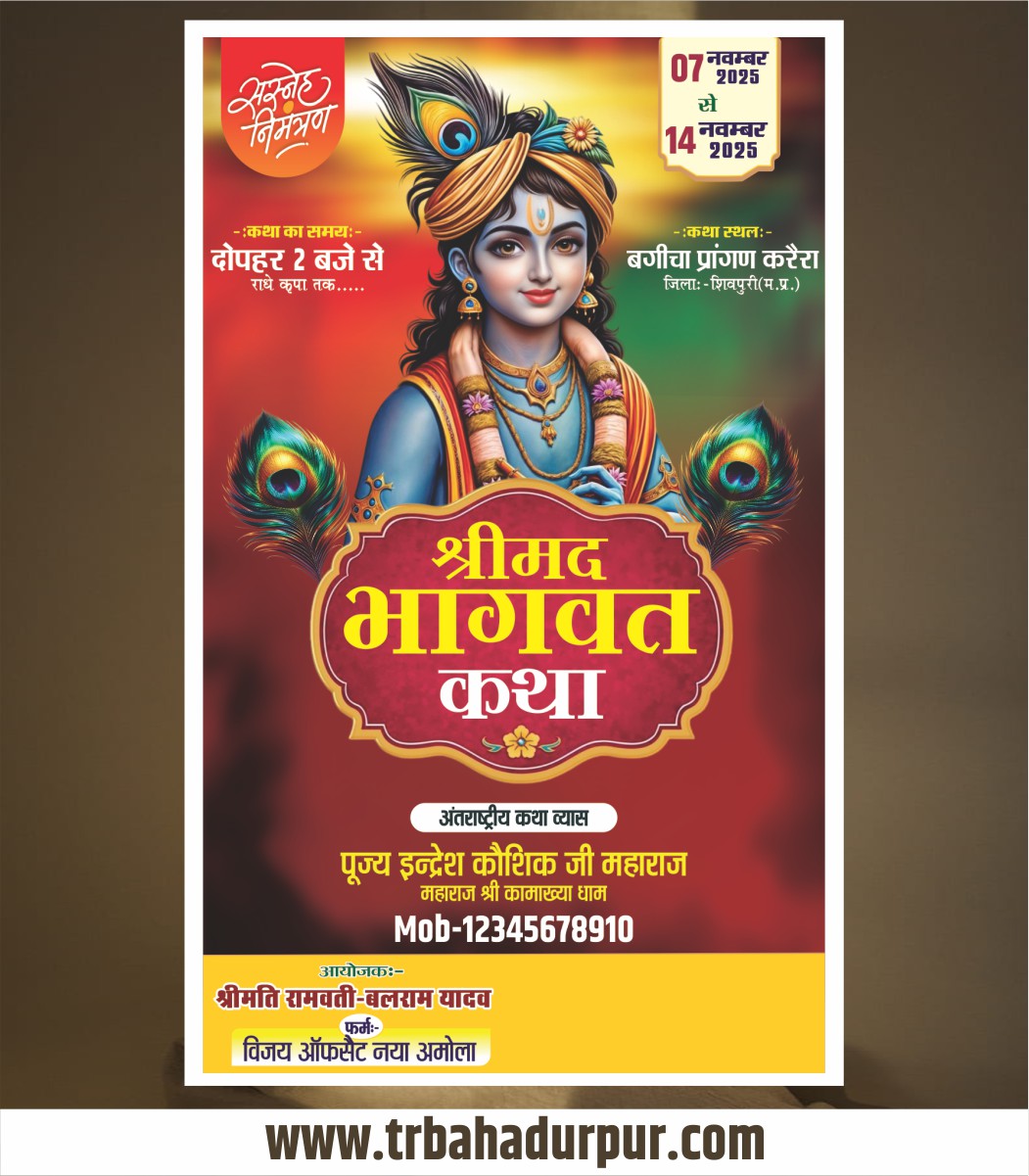Shrimad Bhagwat Katha Banner Design