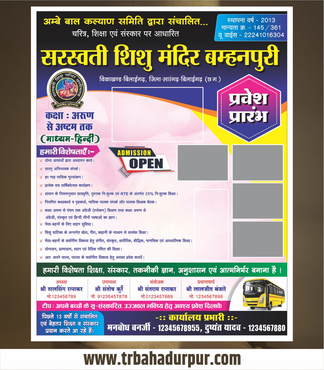 School Pamphlet Design