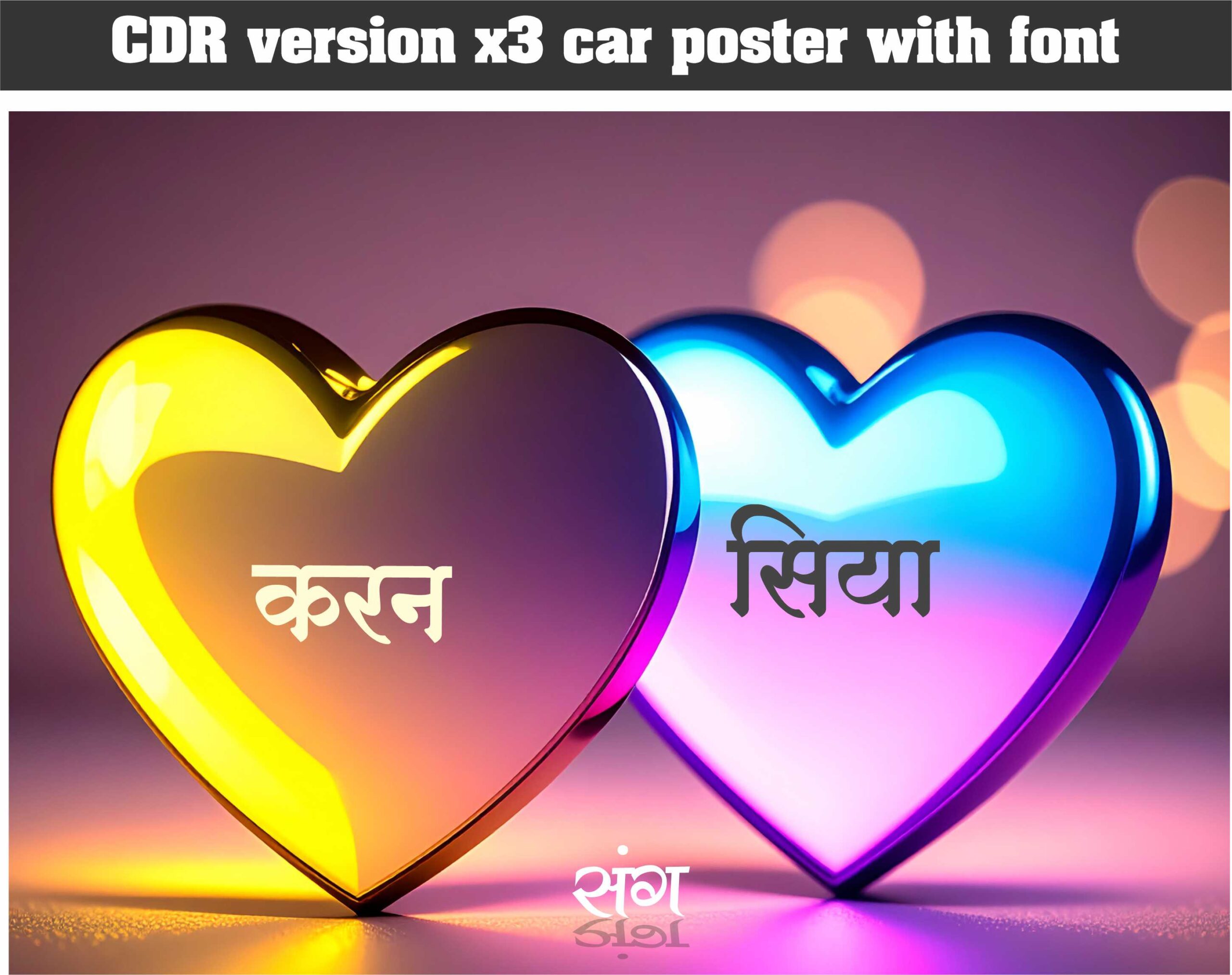 Dil car poster