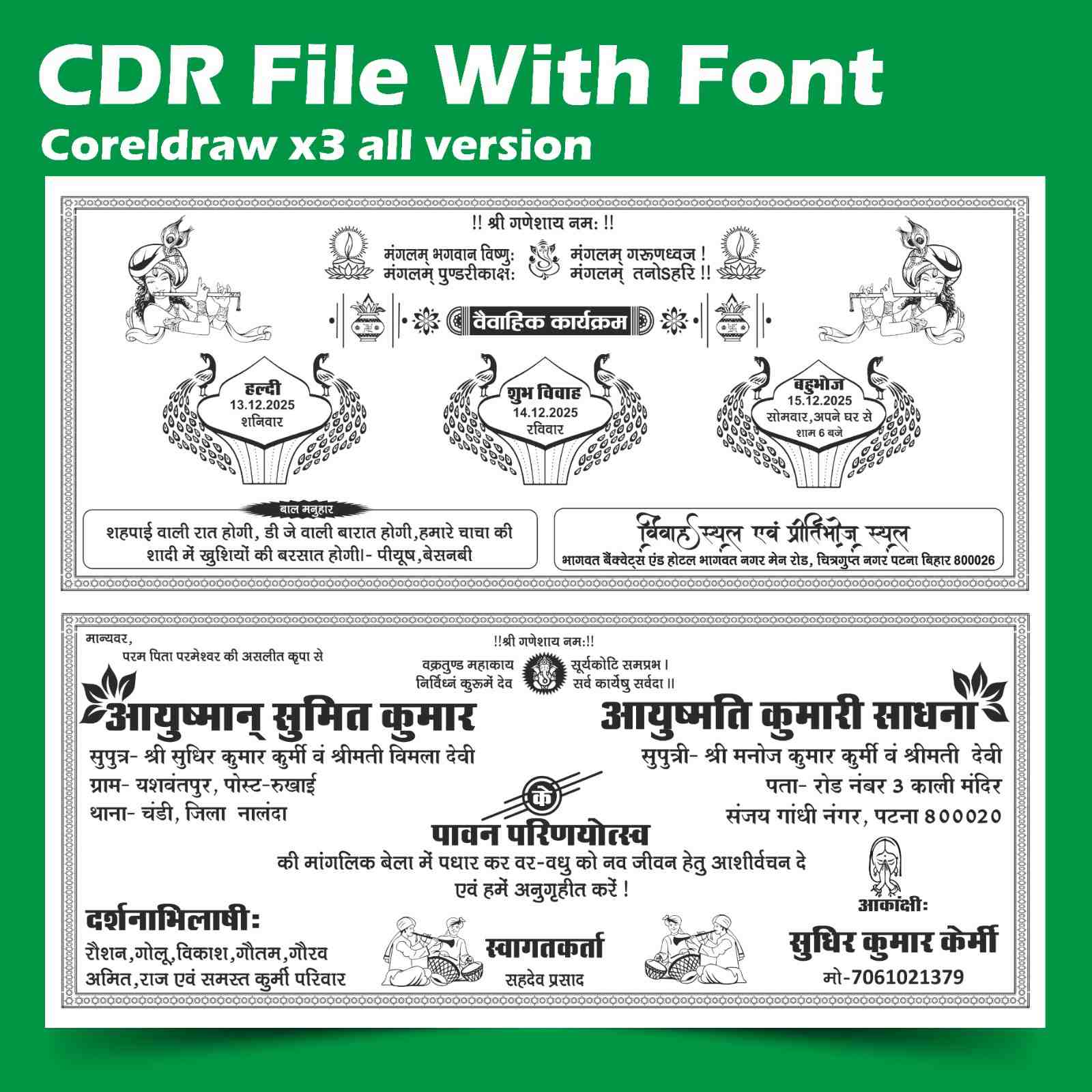 Fancy hindu boy sadi card