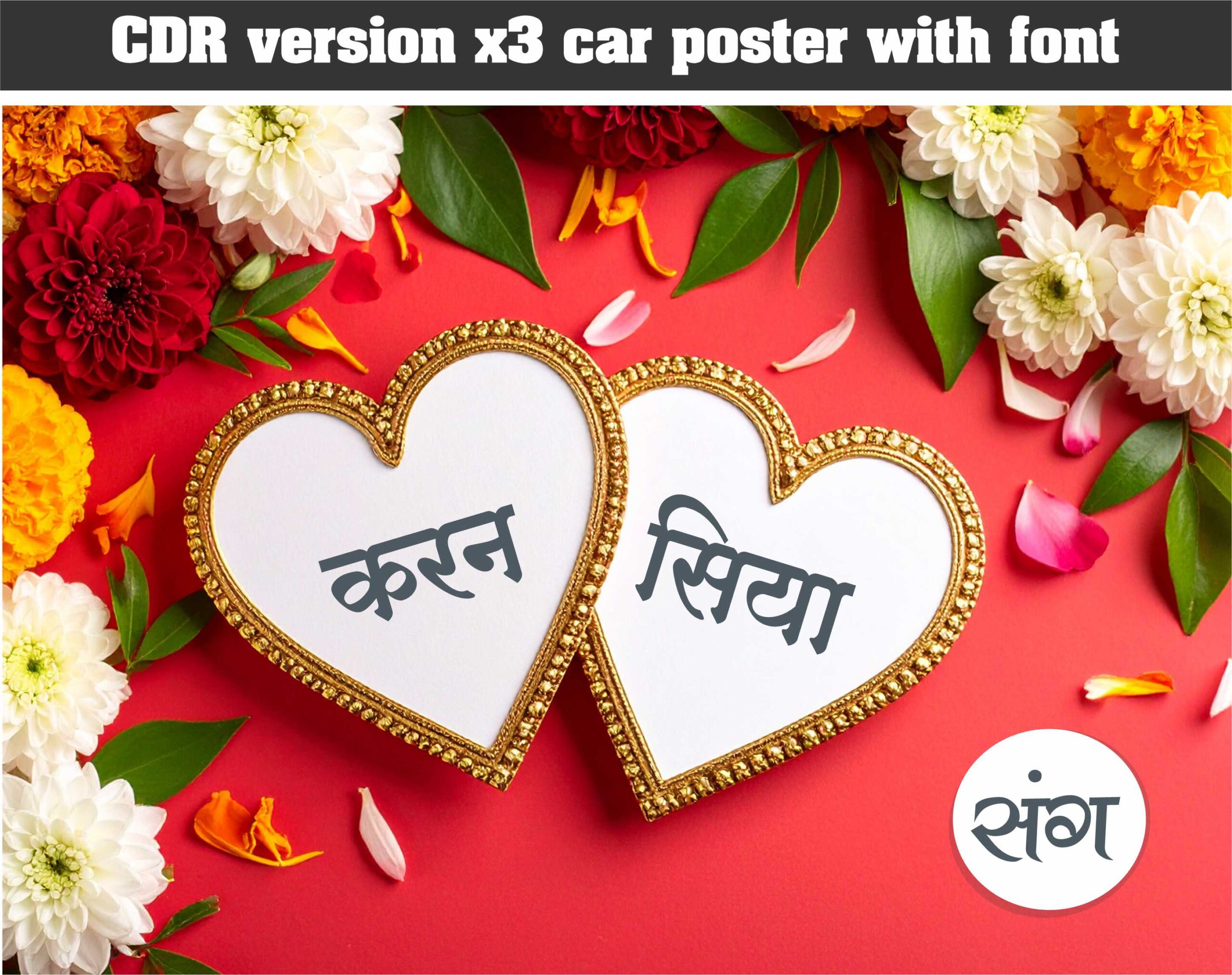 Hindi barat car poster