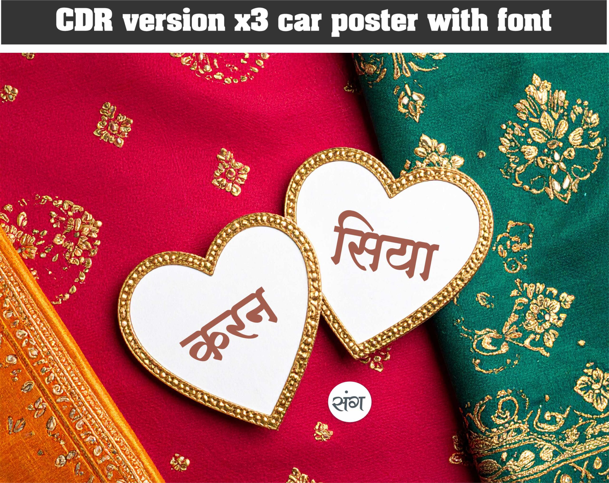 Hindi car poster cdr file