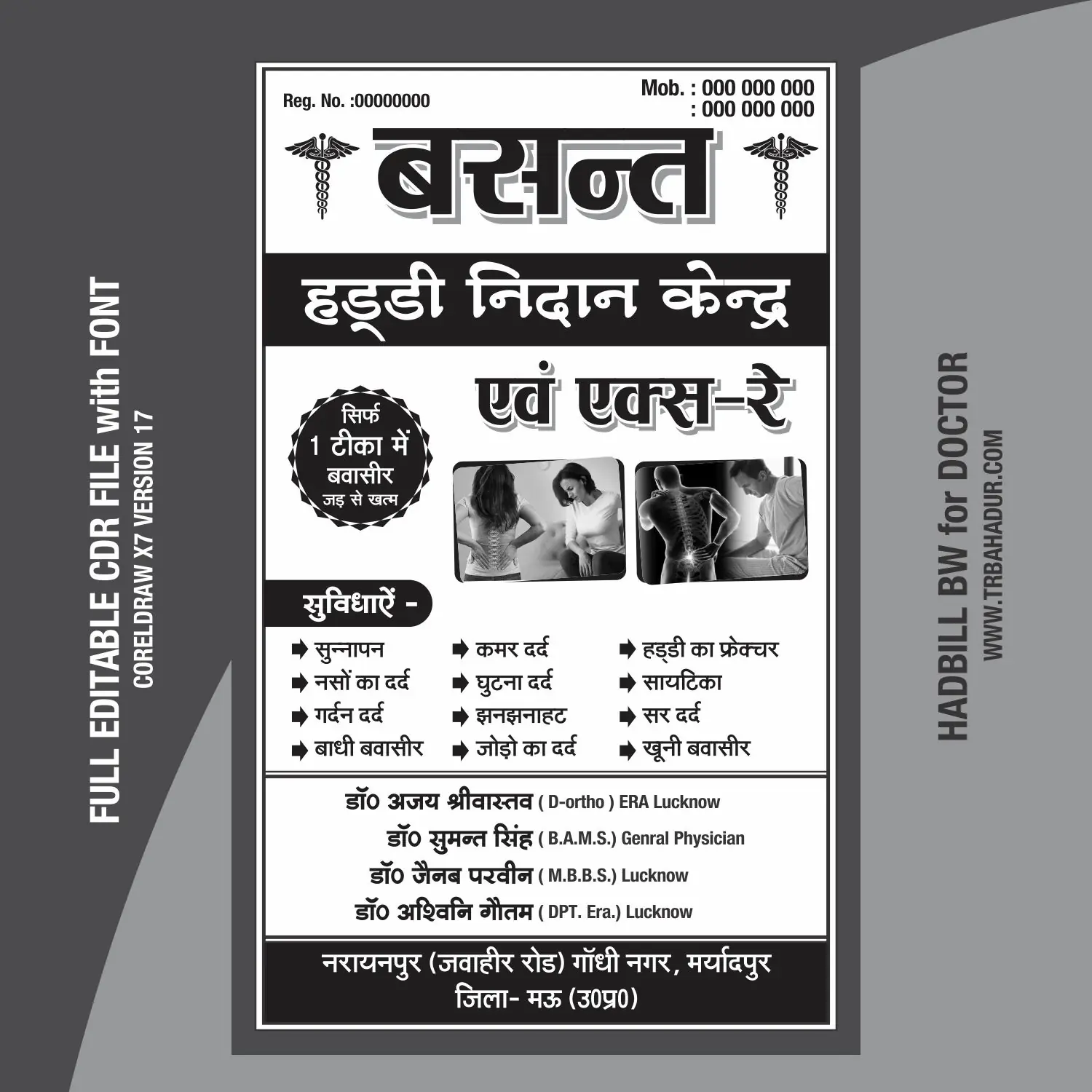 Handbill Design | Doctor Pamphlet New Design