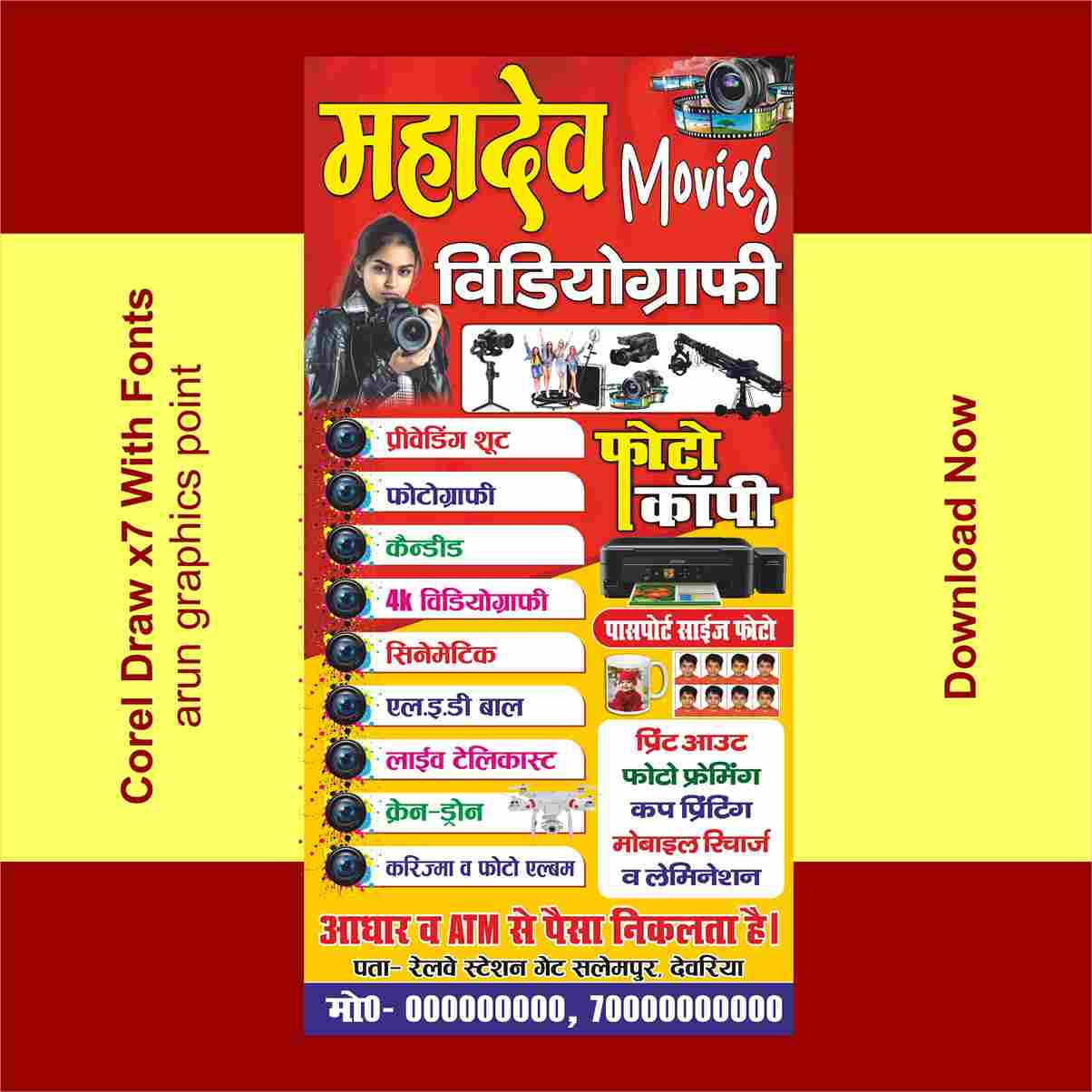 Mahadev Movies Videographic banner design