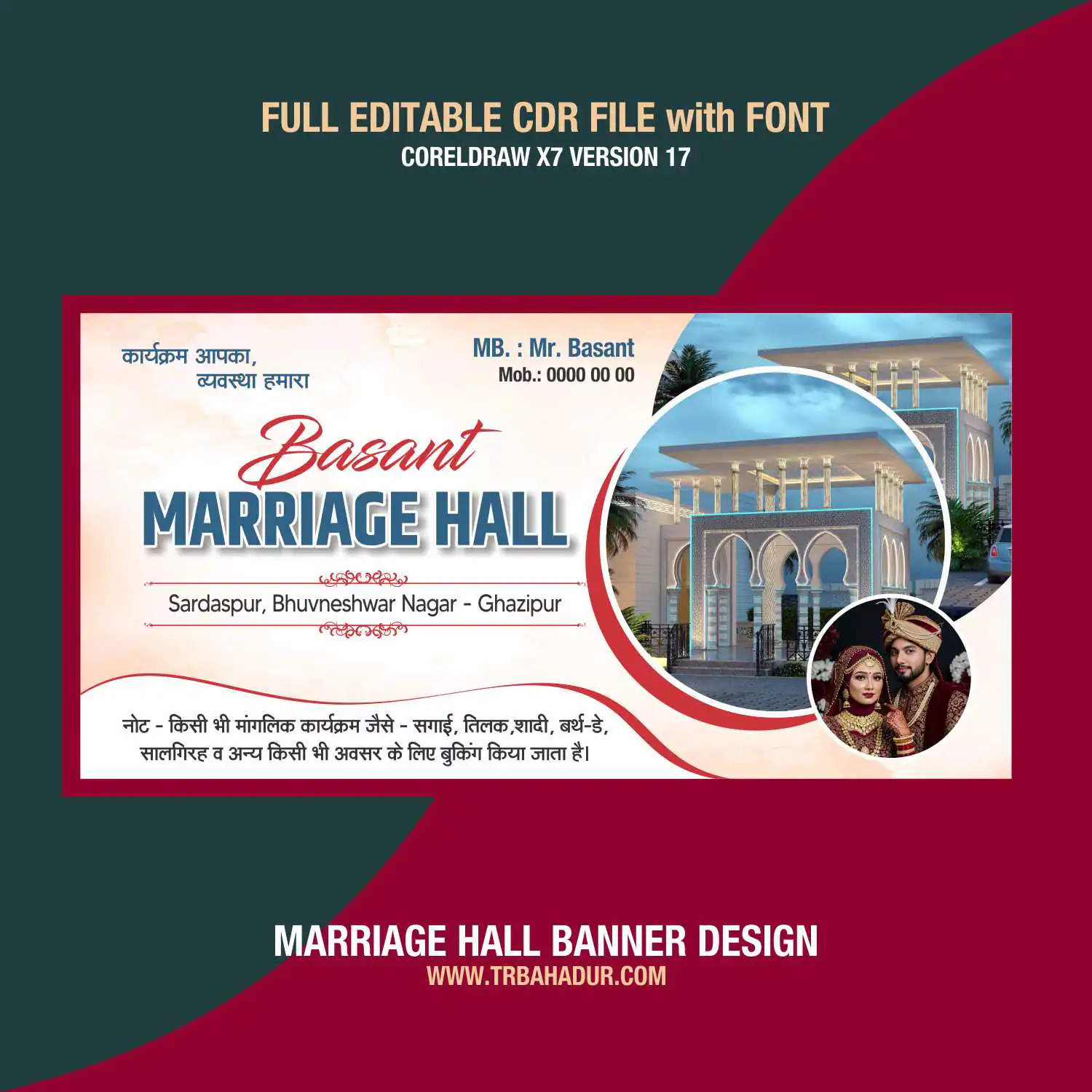 Marriage hall flex board design | Wedding Hall Banner Design Cdr file