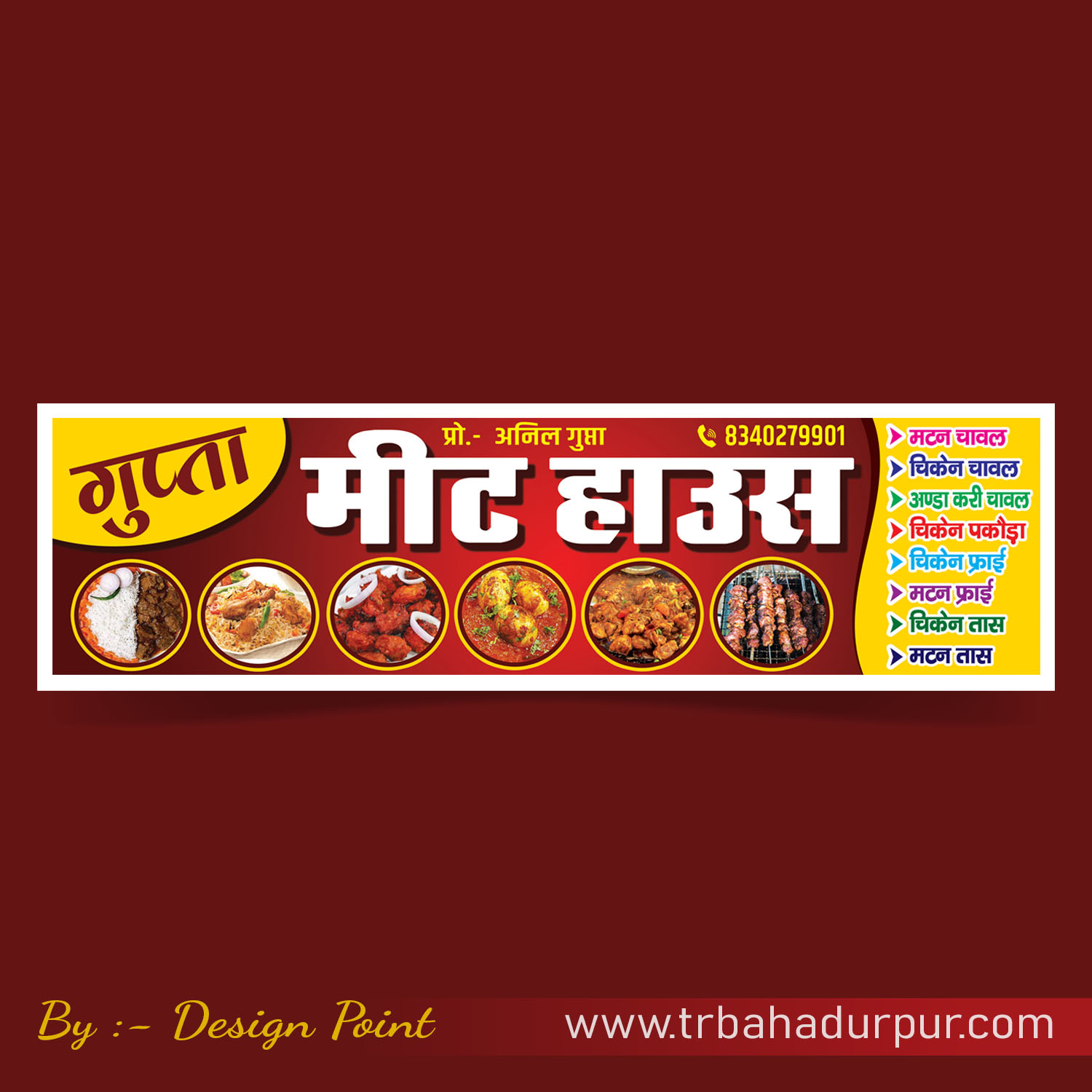 Meat House Banner Design, Dhaba Restaurant Meat Hotel Poster Banner PSD