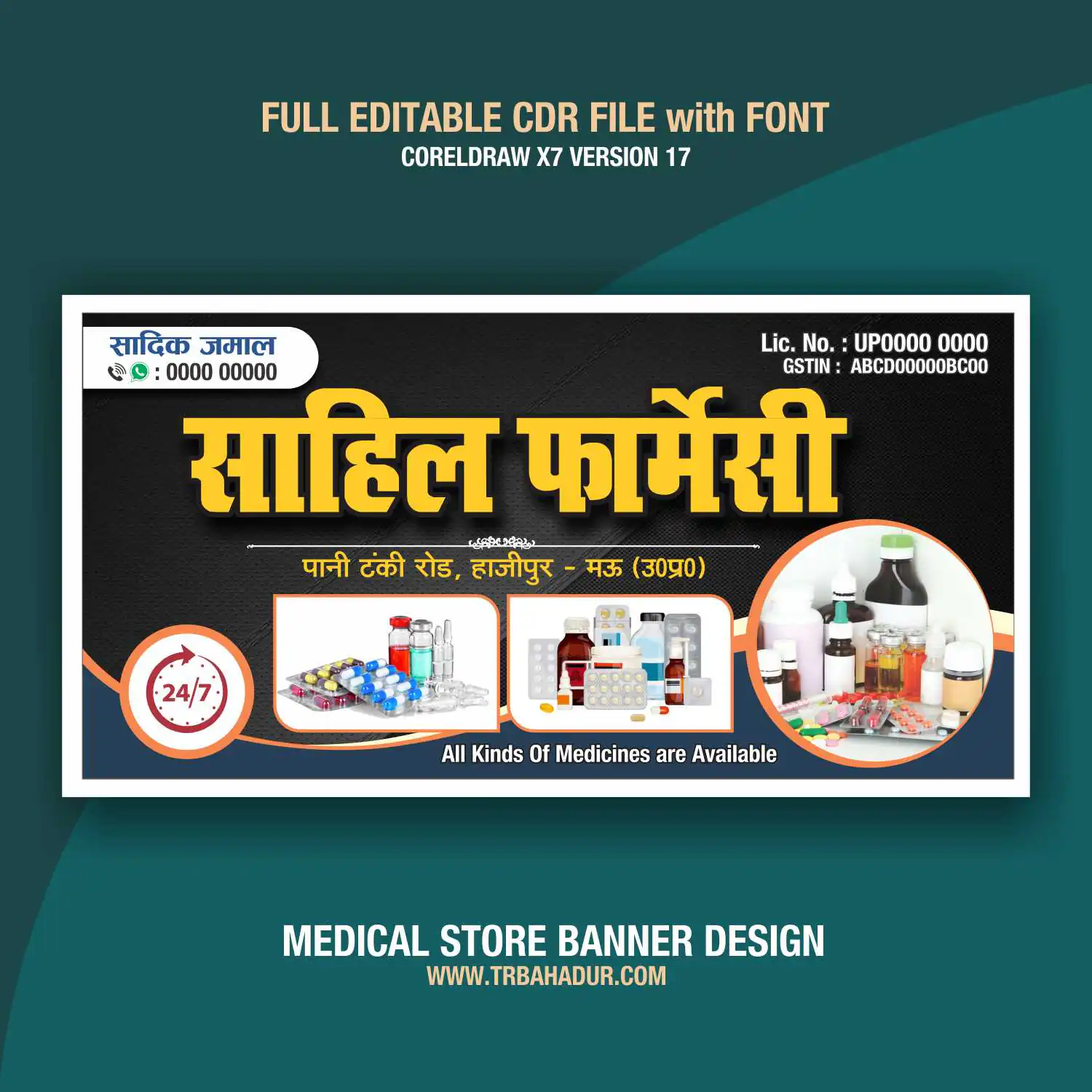 medical shop banner design | Medical Store flex board design CDR file