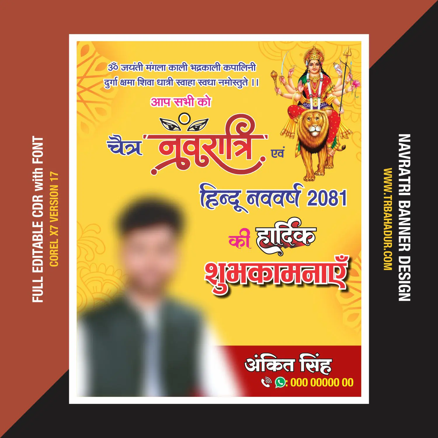 Navratri Banner Design | Hindu New year Flex Banner Design