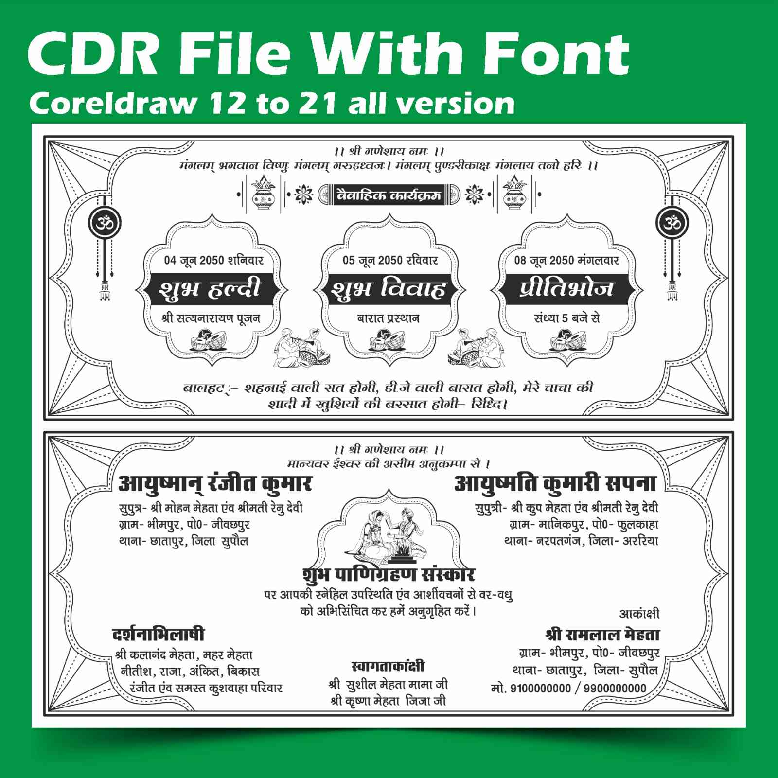 New-Fancy-Hindu-Wedding-Card-Cdr-File