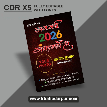 New Year 2026 Greeting Design cdr