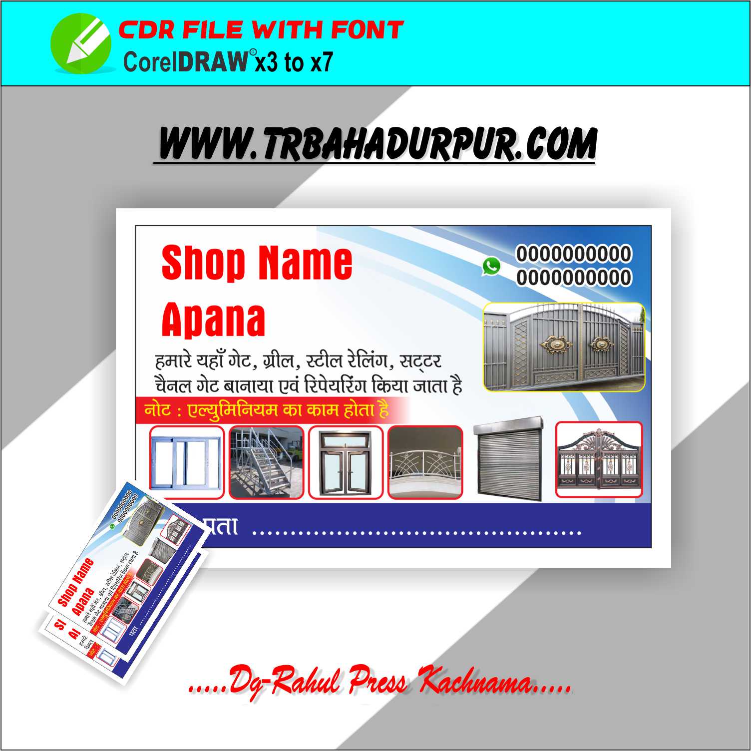 Almunium Wark Visitting Card CDR