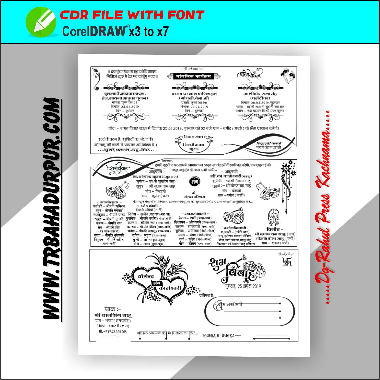 Hindu wedding Card new Cover Design