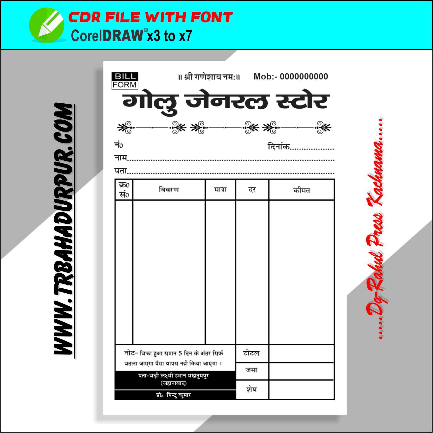 Kirana Jenaral Store Hand Bill