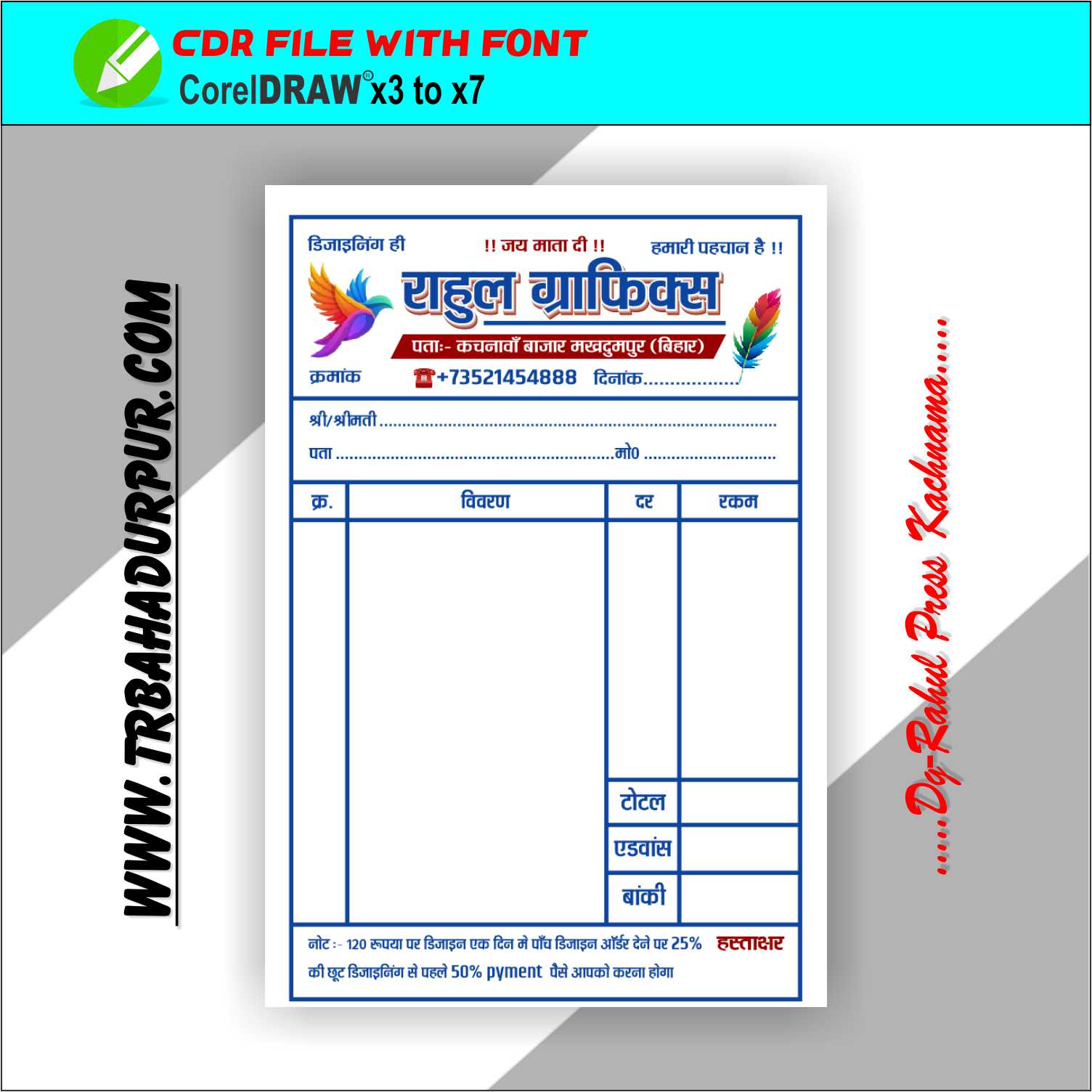 Printing Press Bill Book CDR x3/x7 with font