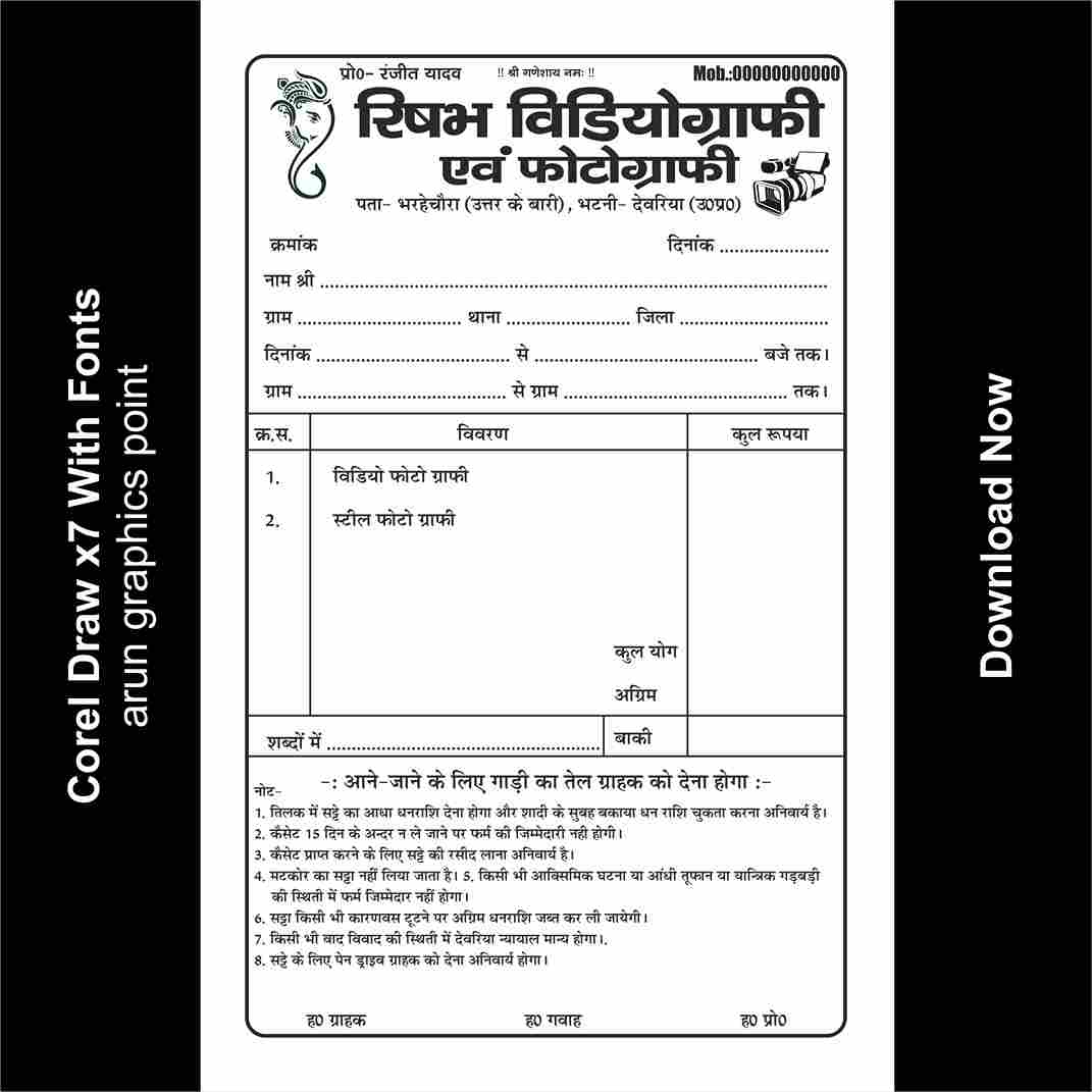 Videographic cash memo design